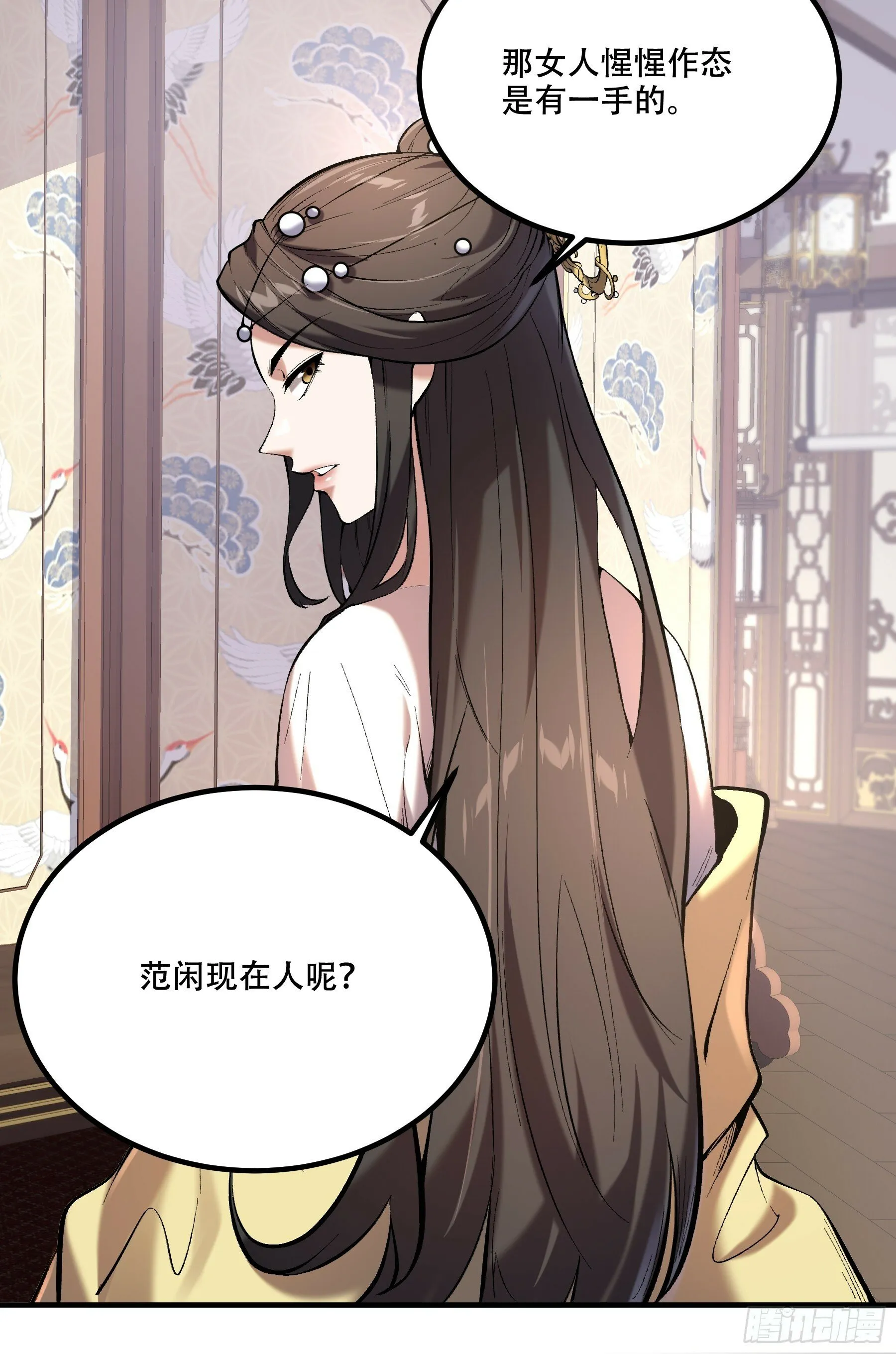 59.七大姑八大姨 第47页