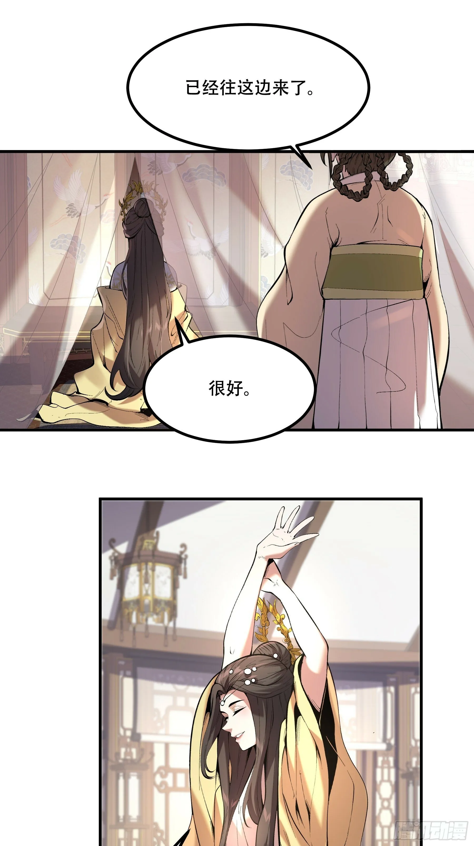 59.七大姑八大姨 第48页