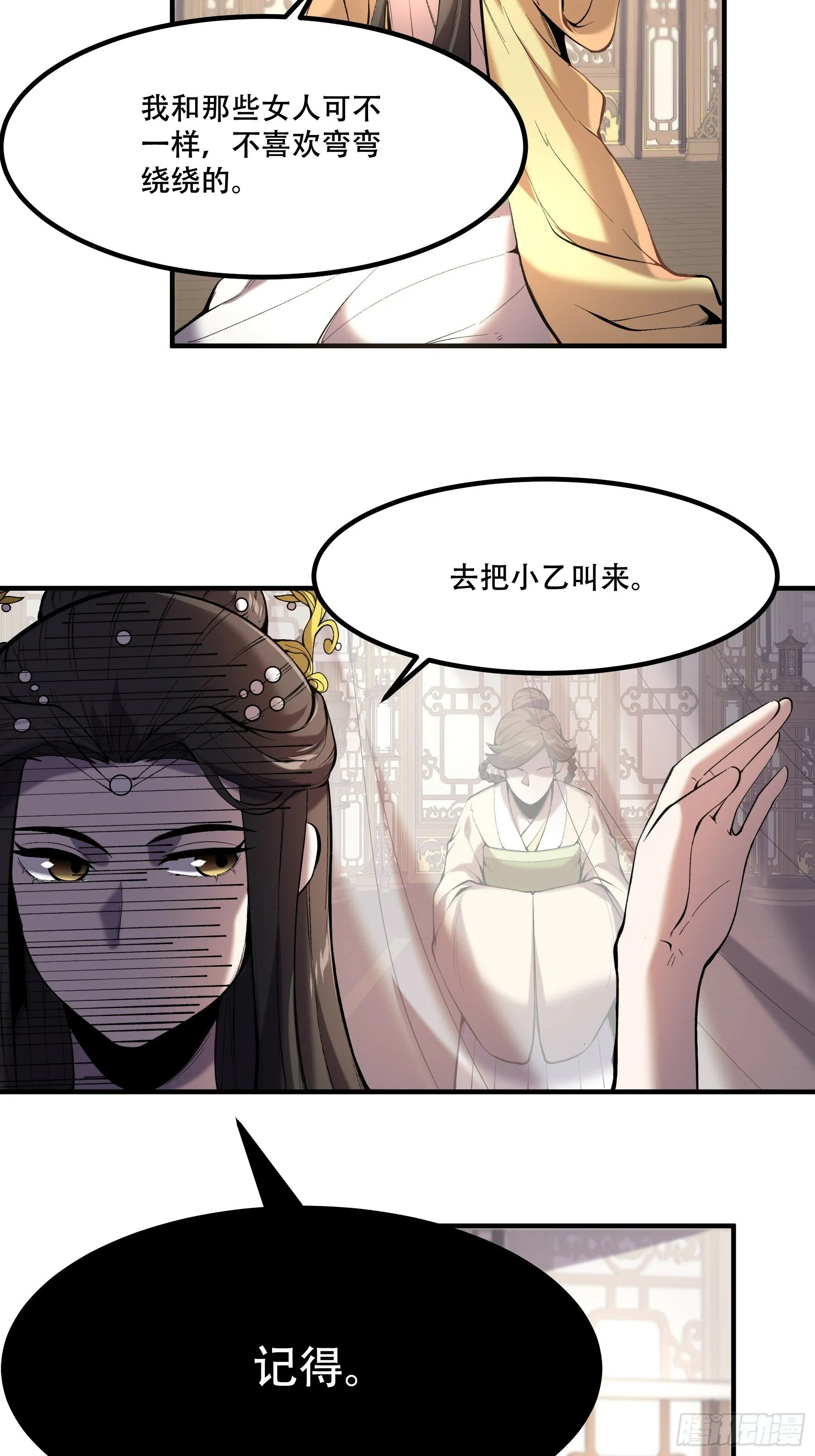 59.七大姑八大姨 第49页