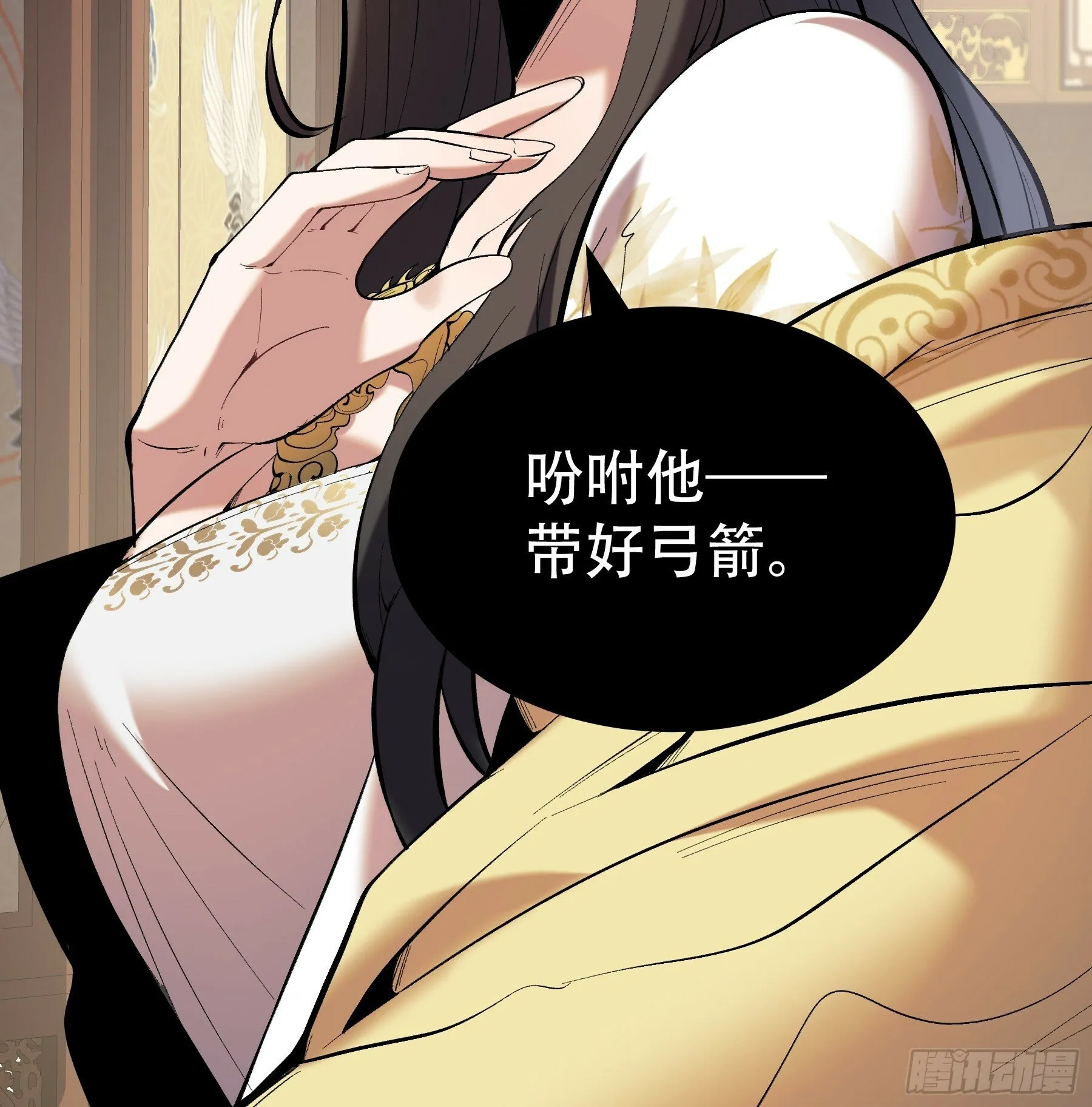 59.七大姑八大姨 第51页