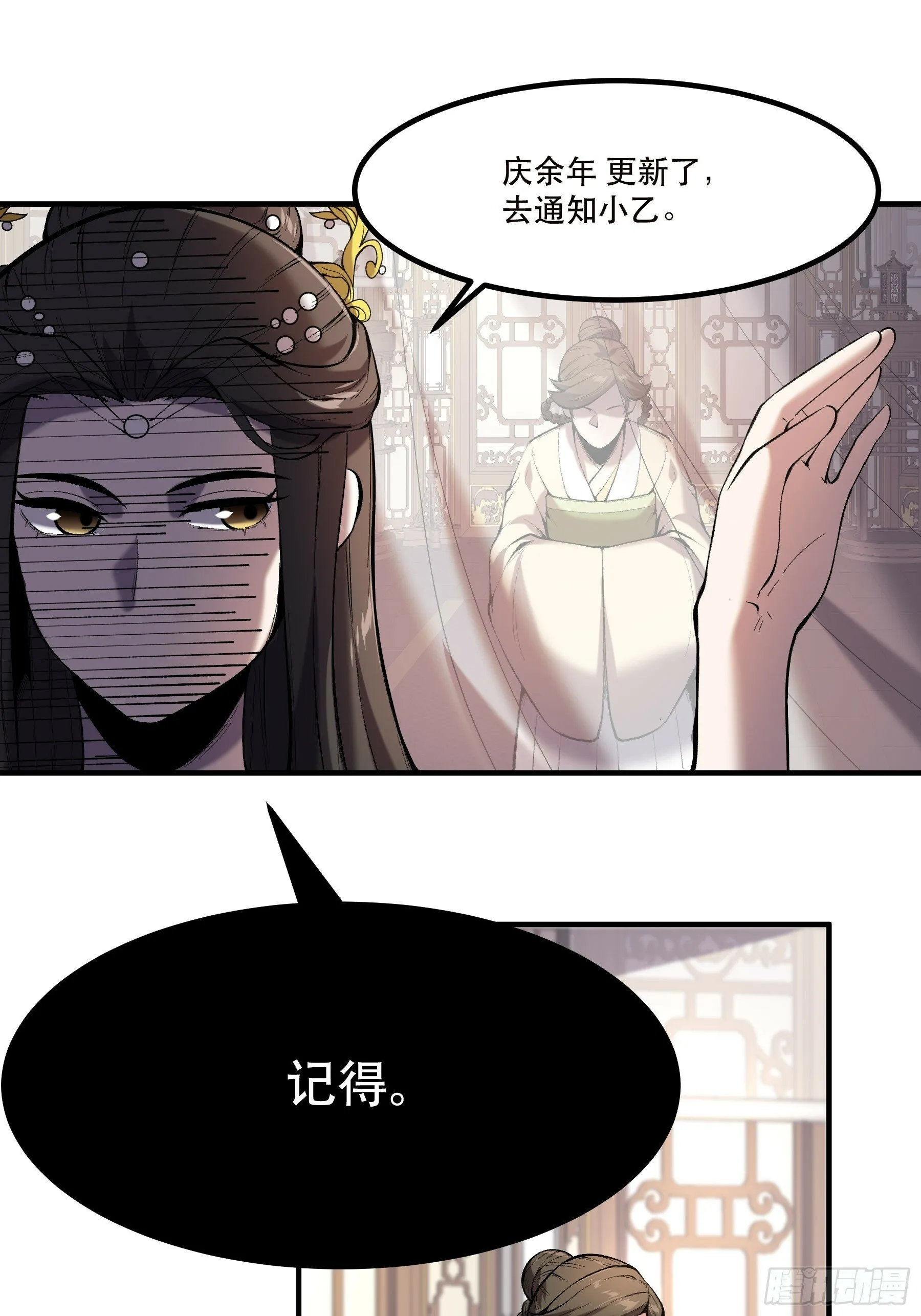 59.七大姑八大姨 第53页