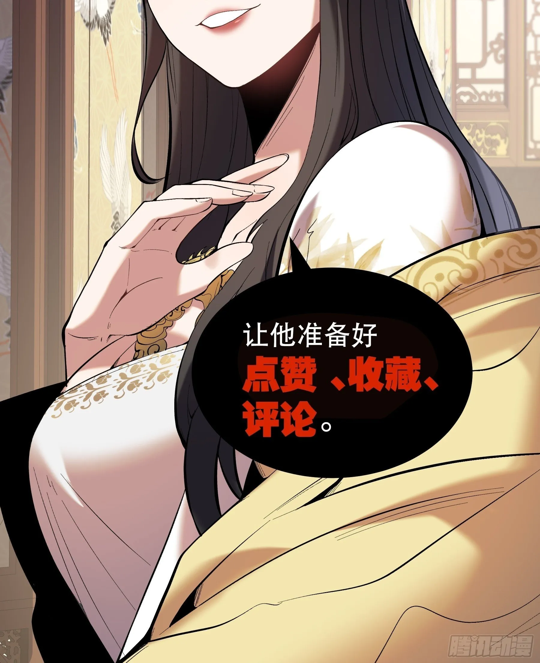 59.七大姑八大姨 第55页