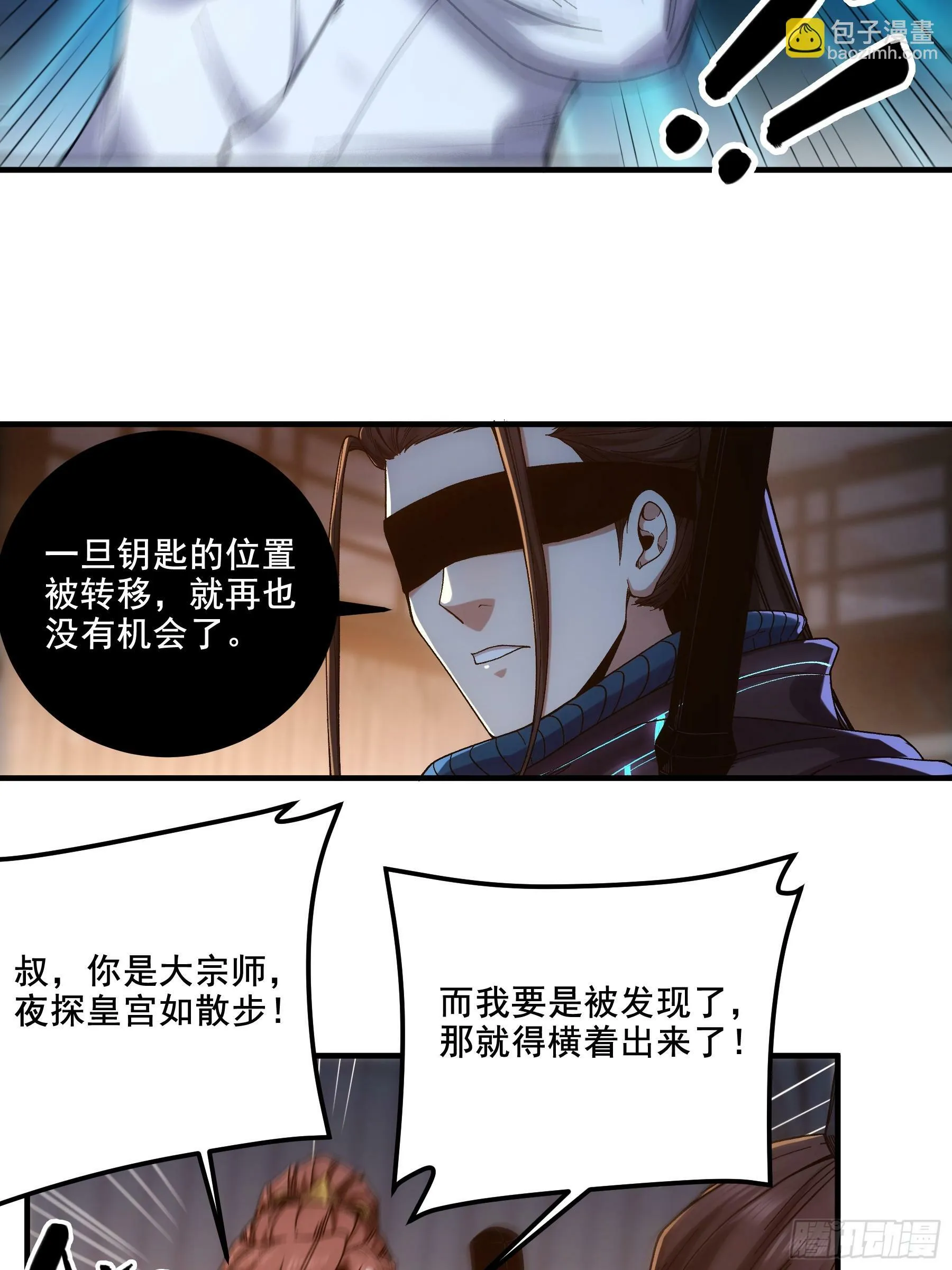 58.要优雅 第4页