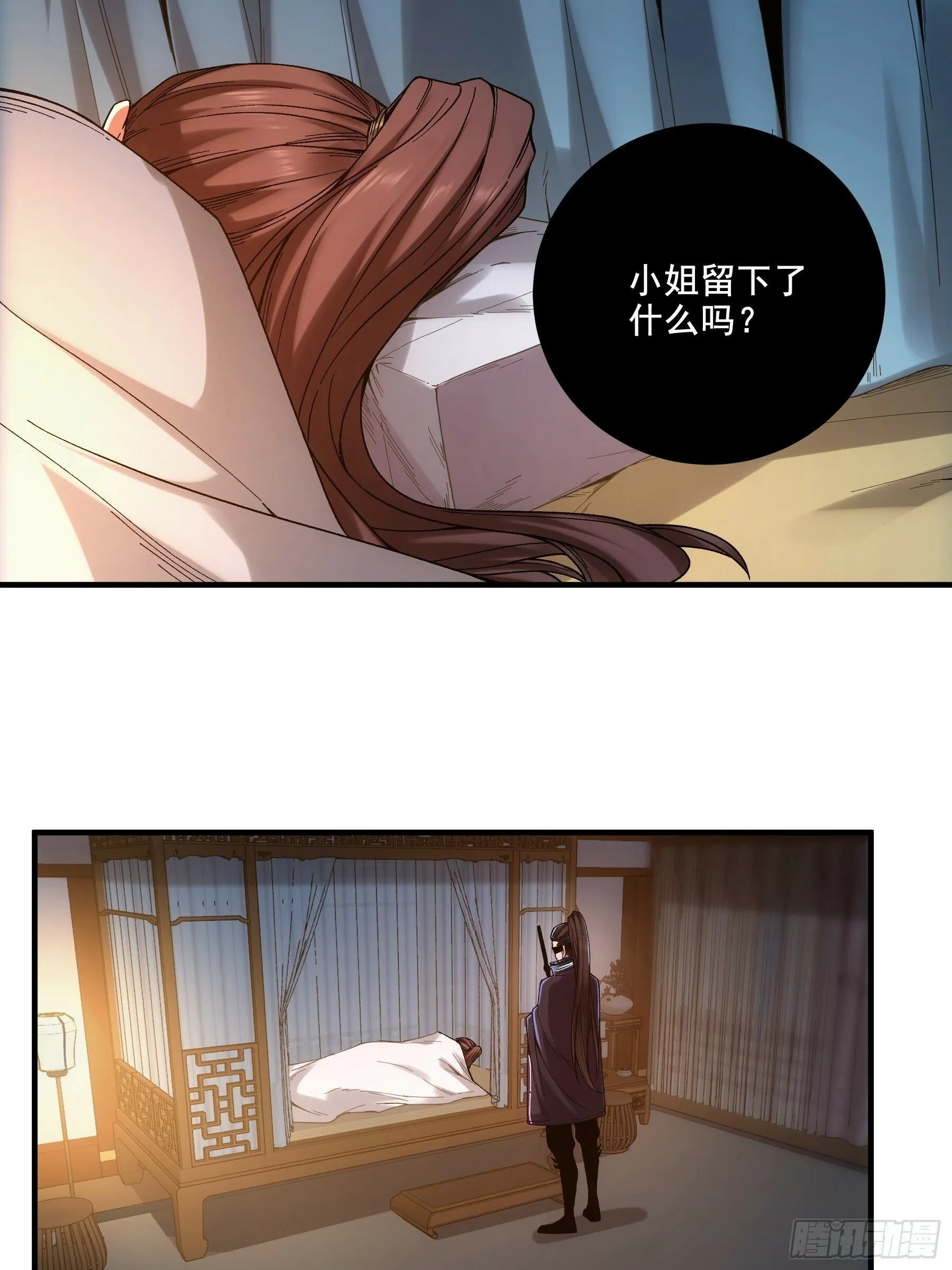 58.要优雅 第7页