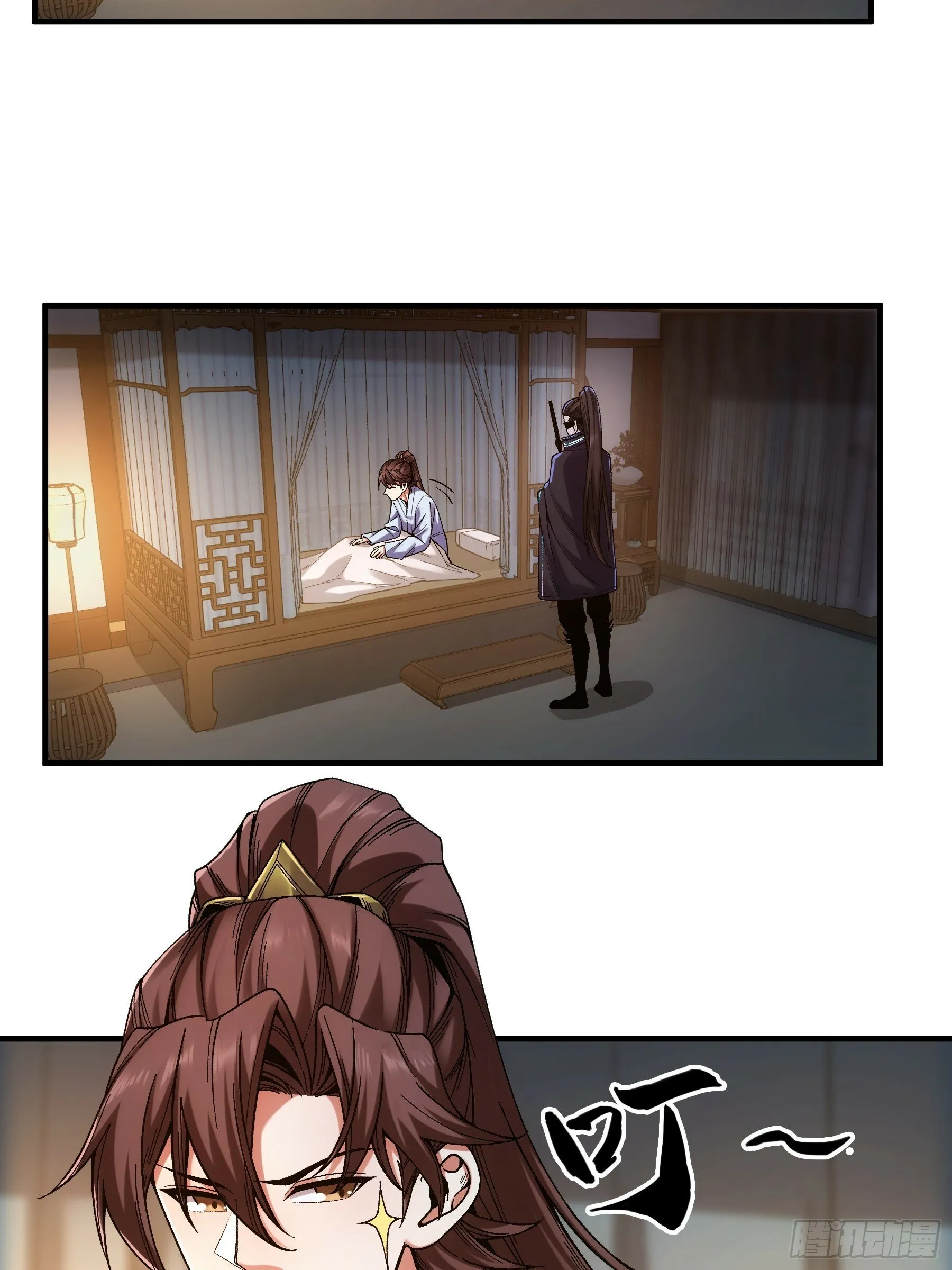 58.要优雅 第8页