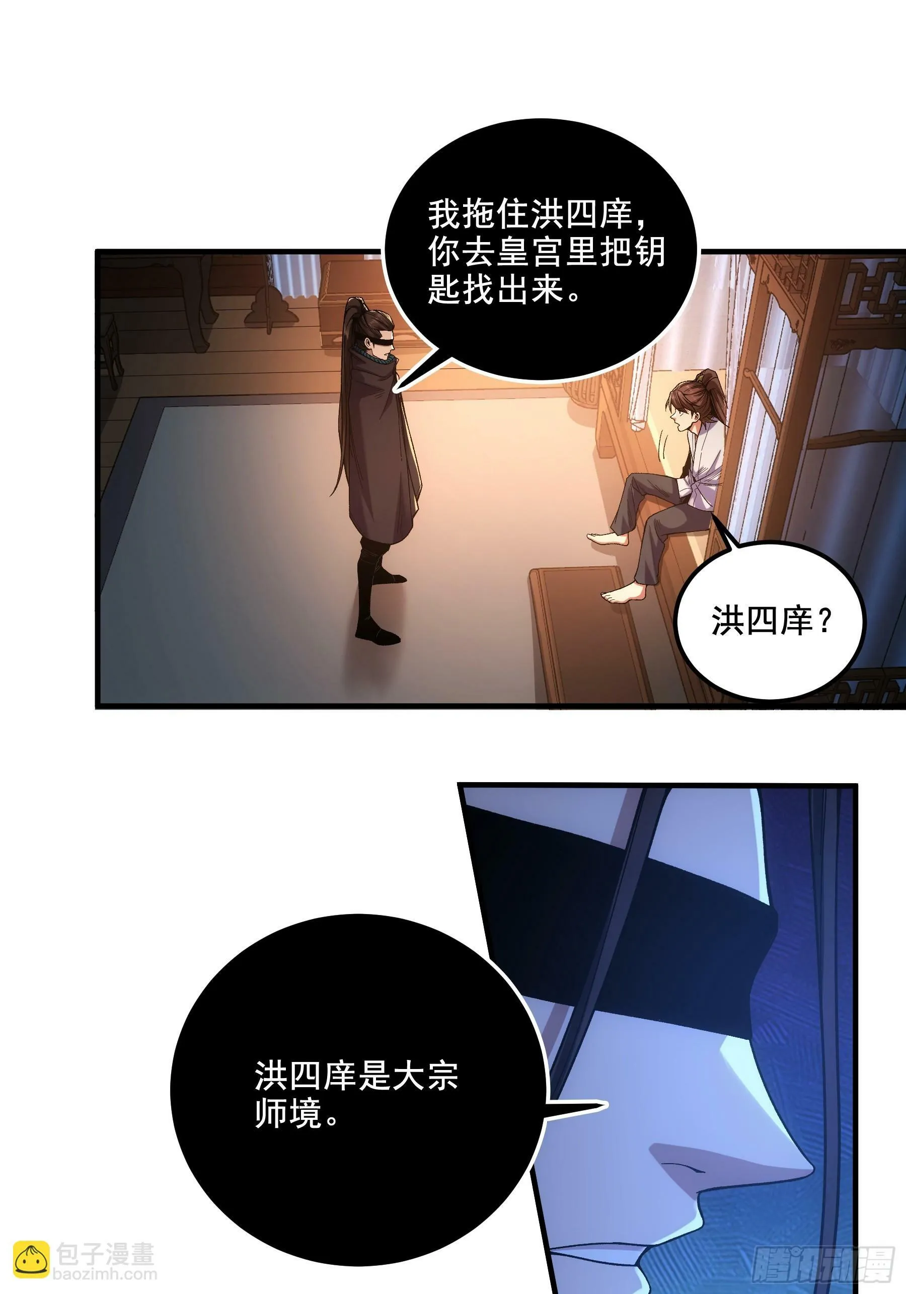 58.要优雅 第10页