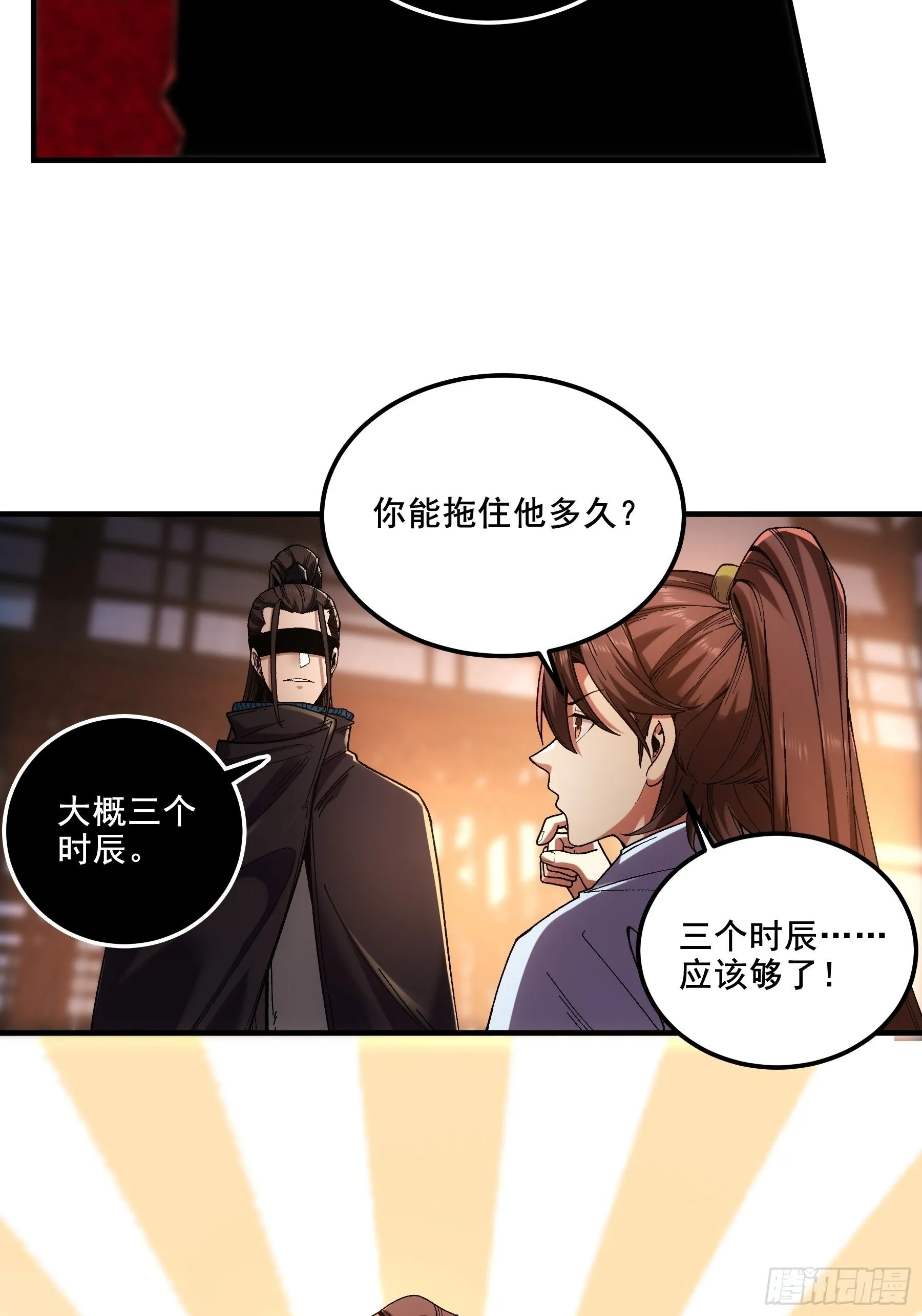 58.要优雅 第12页