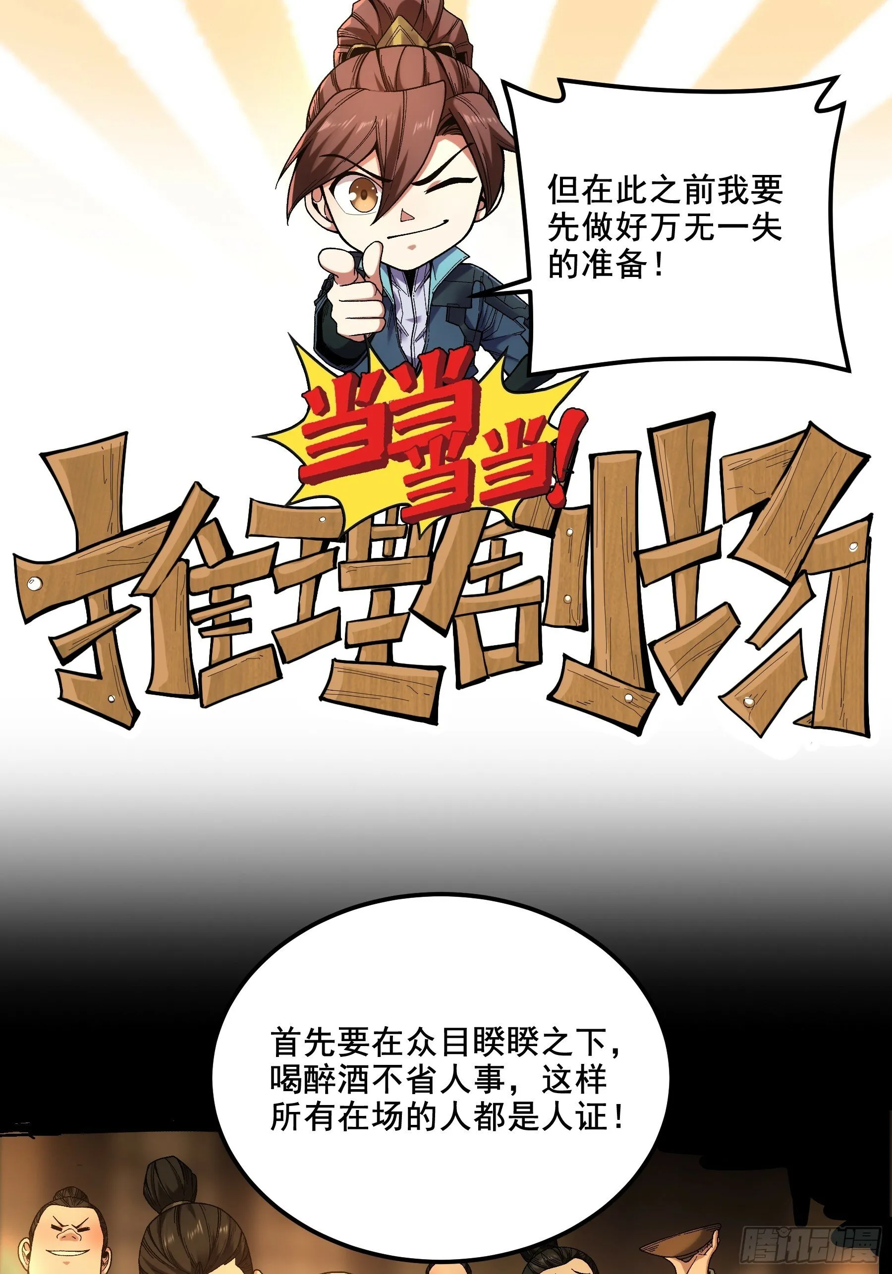 58.要优雅 第13页