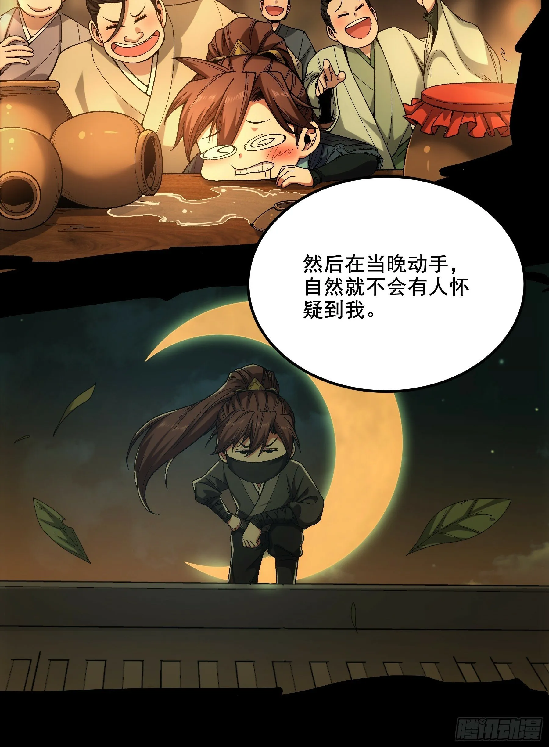 58.要优雅 第14页