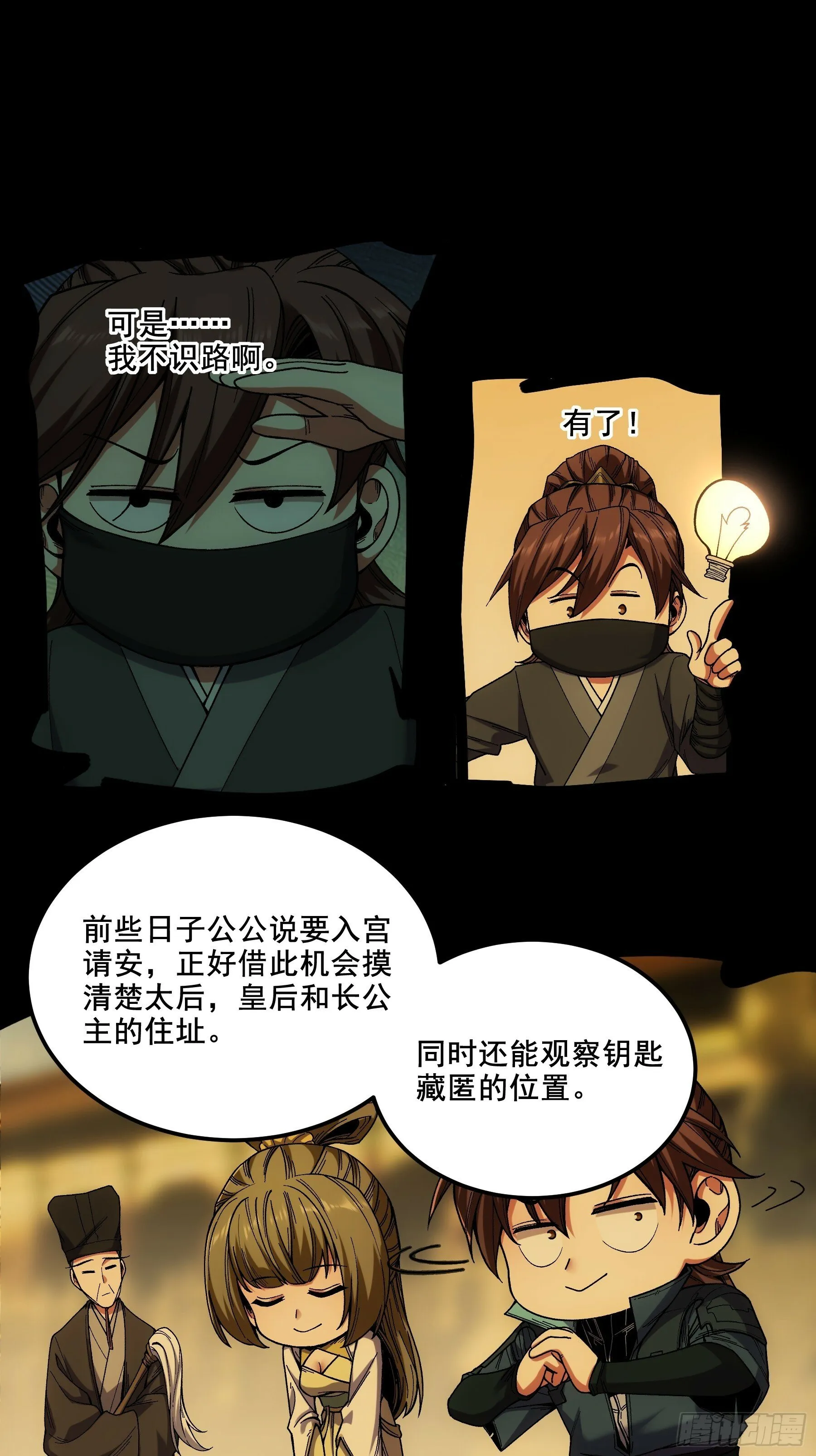 58.要优雅 第15页