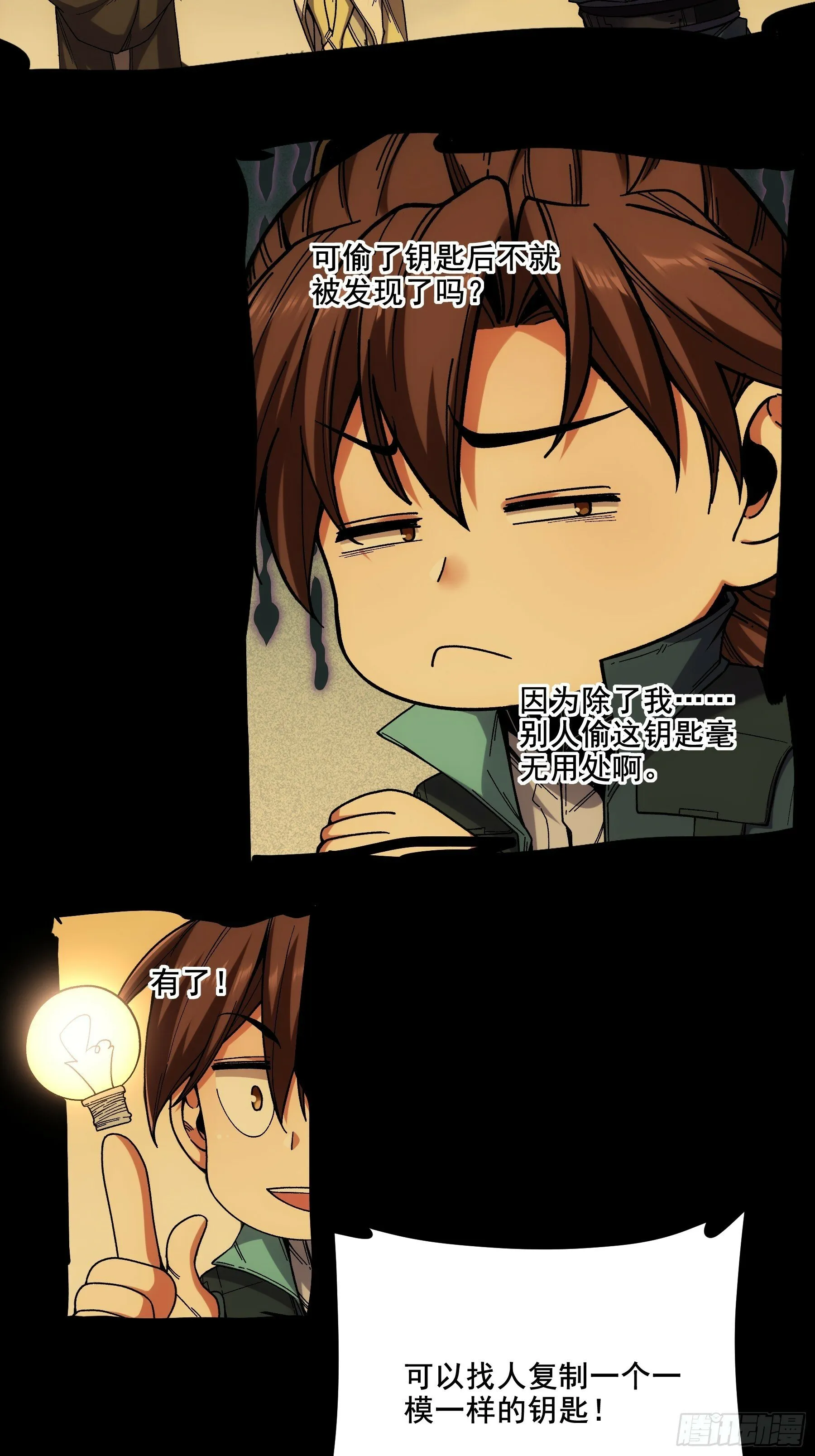 58.要优雅 第16页
