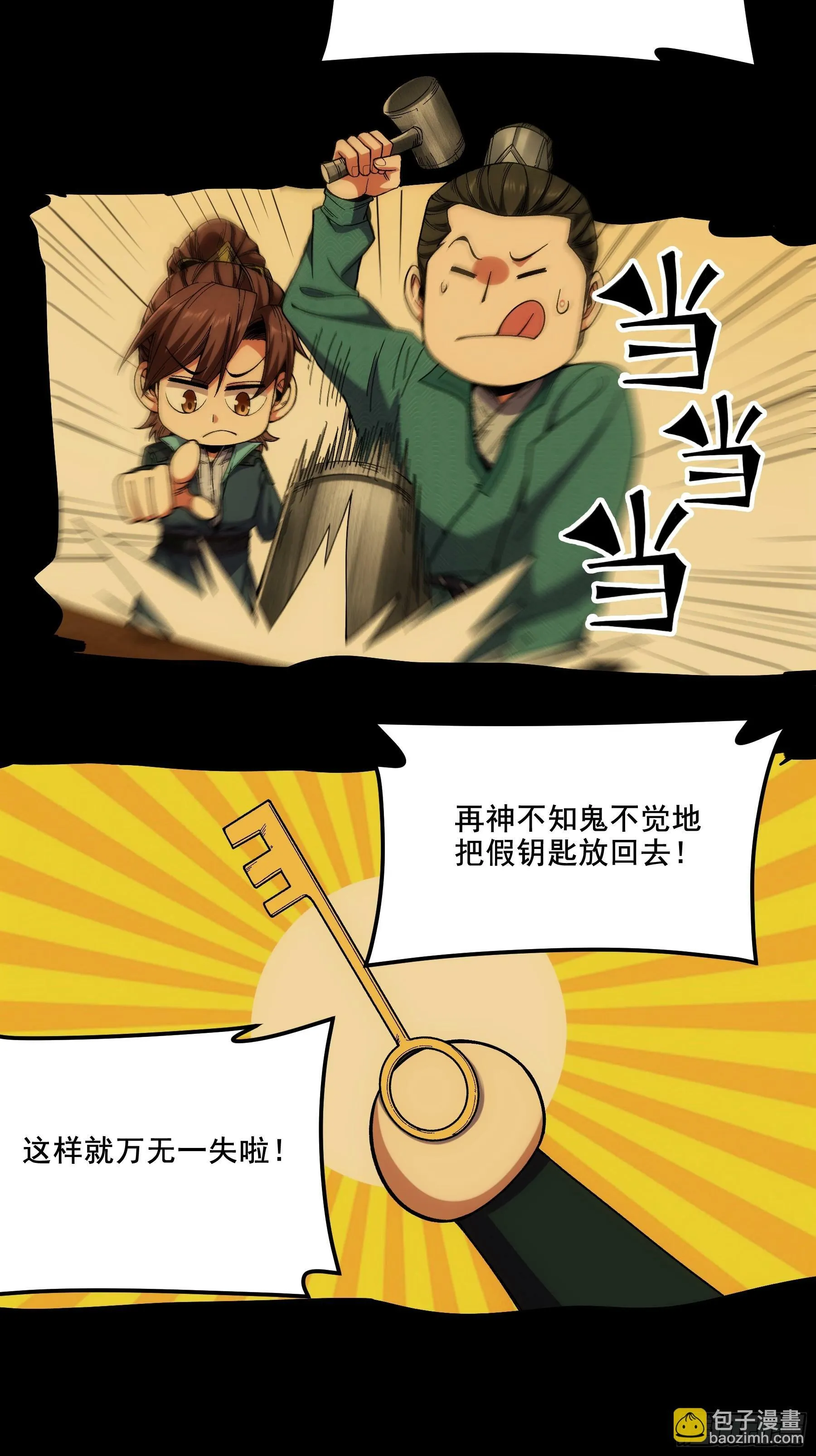 58.要优雅 第17页