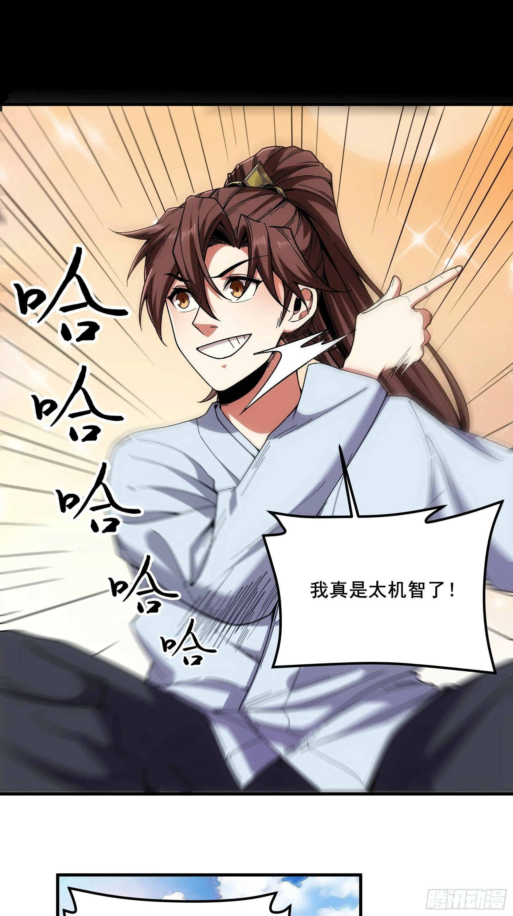 58.要优雅 第18页