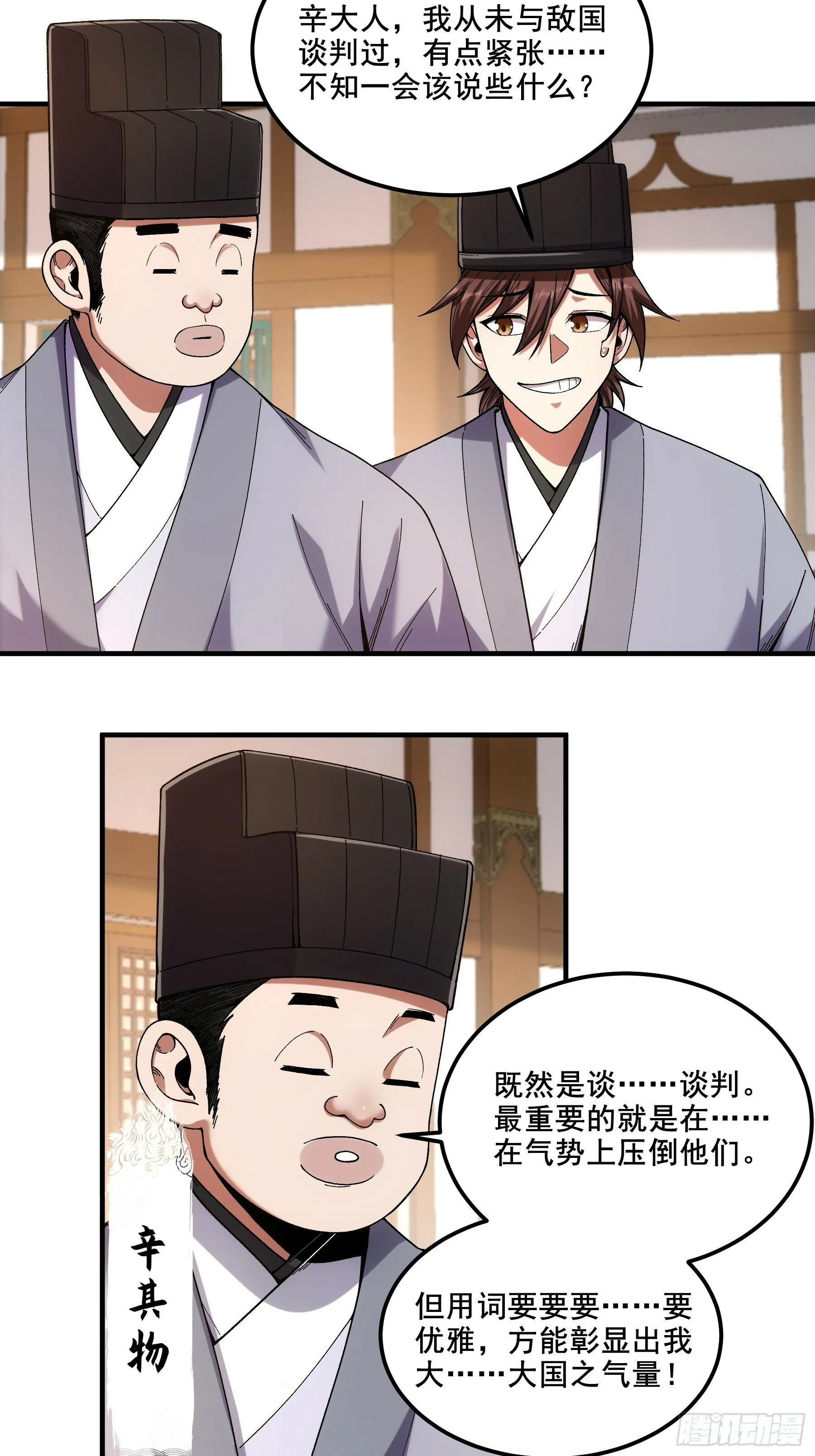 58.要优雅 第21页