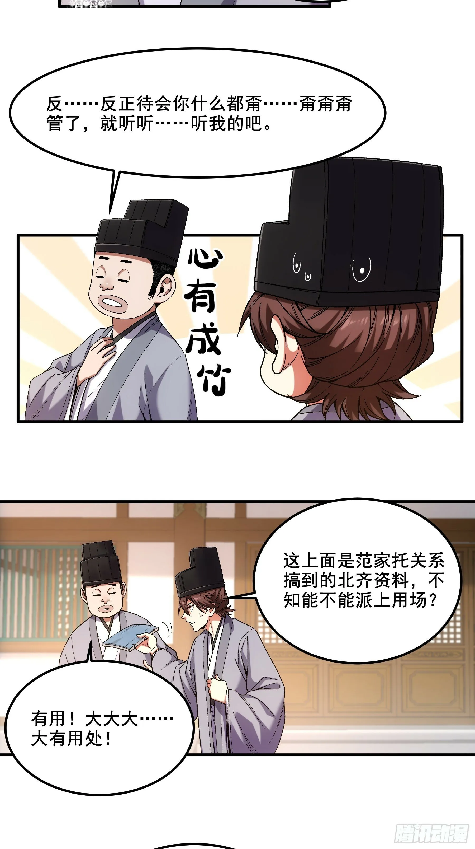 58.要优雅 第22页