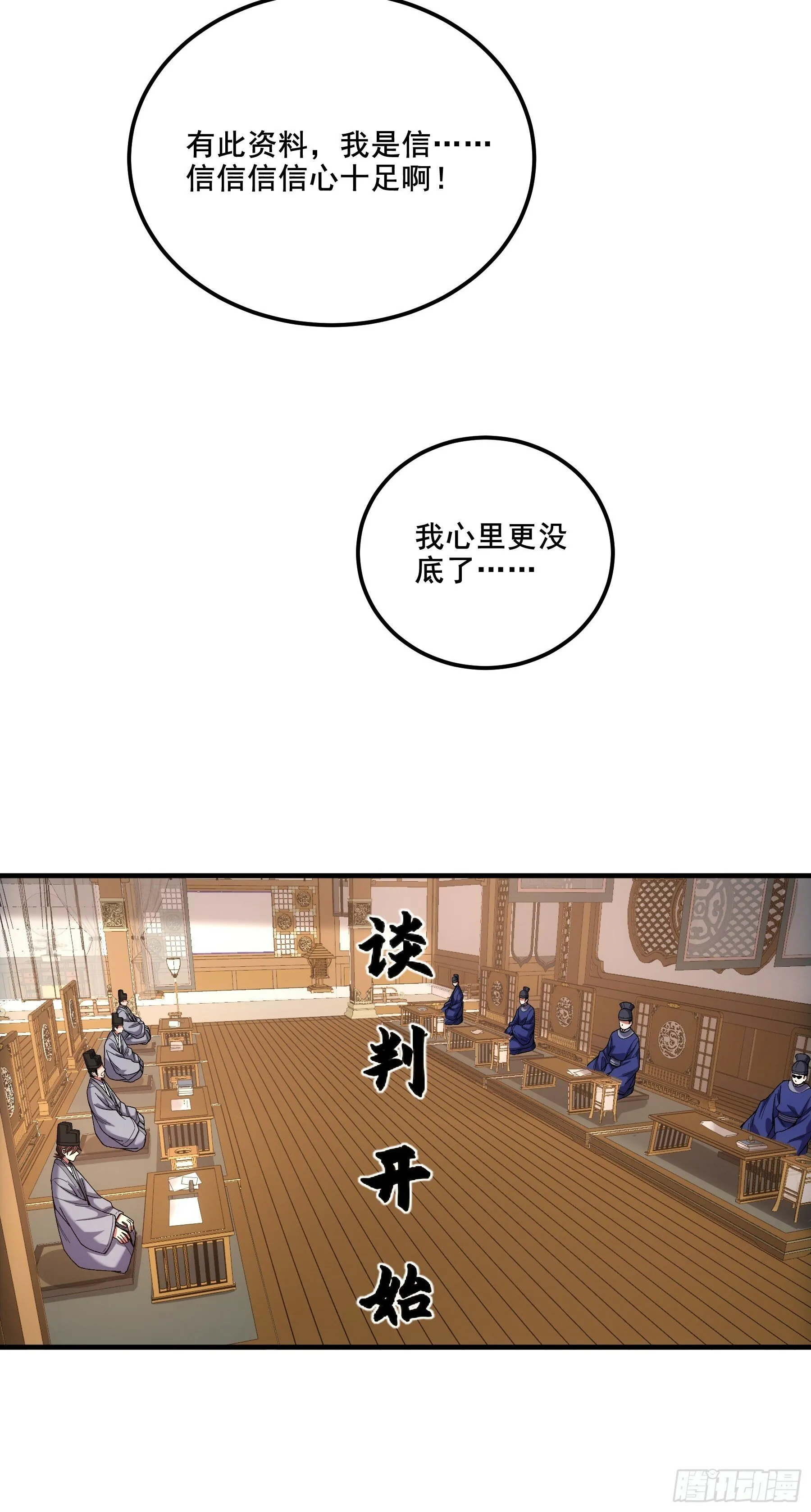 58.要优雅 第23页