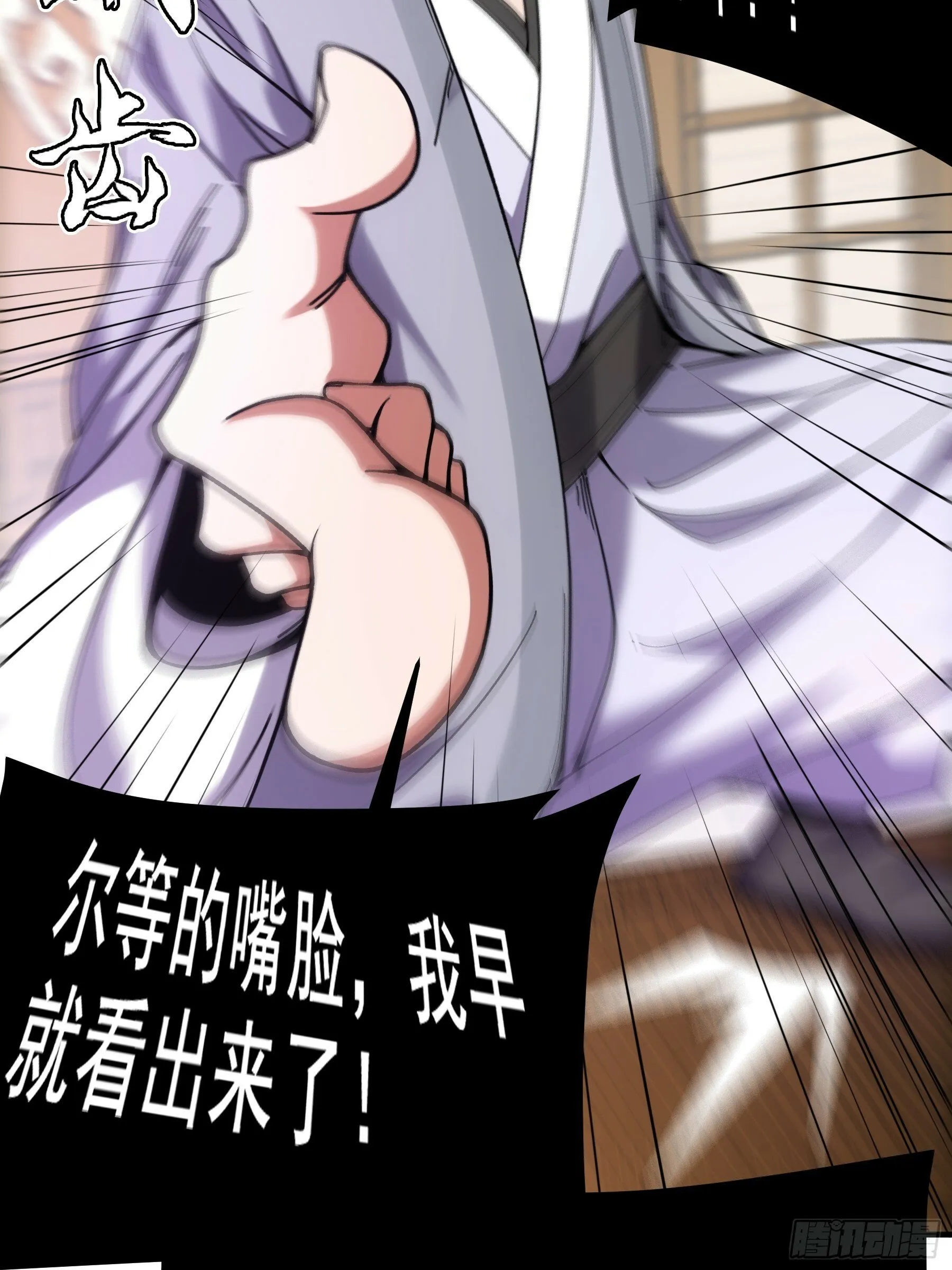 58.要优雅 第29页