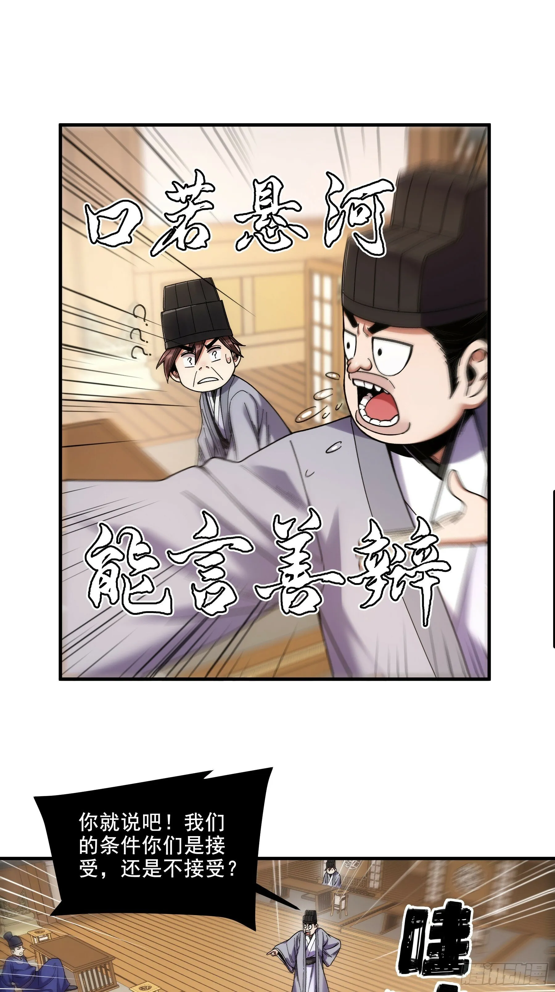58.要优雅 第31页