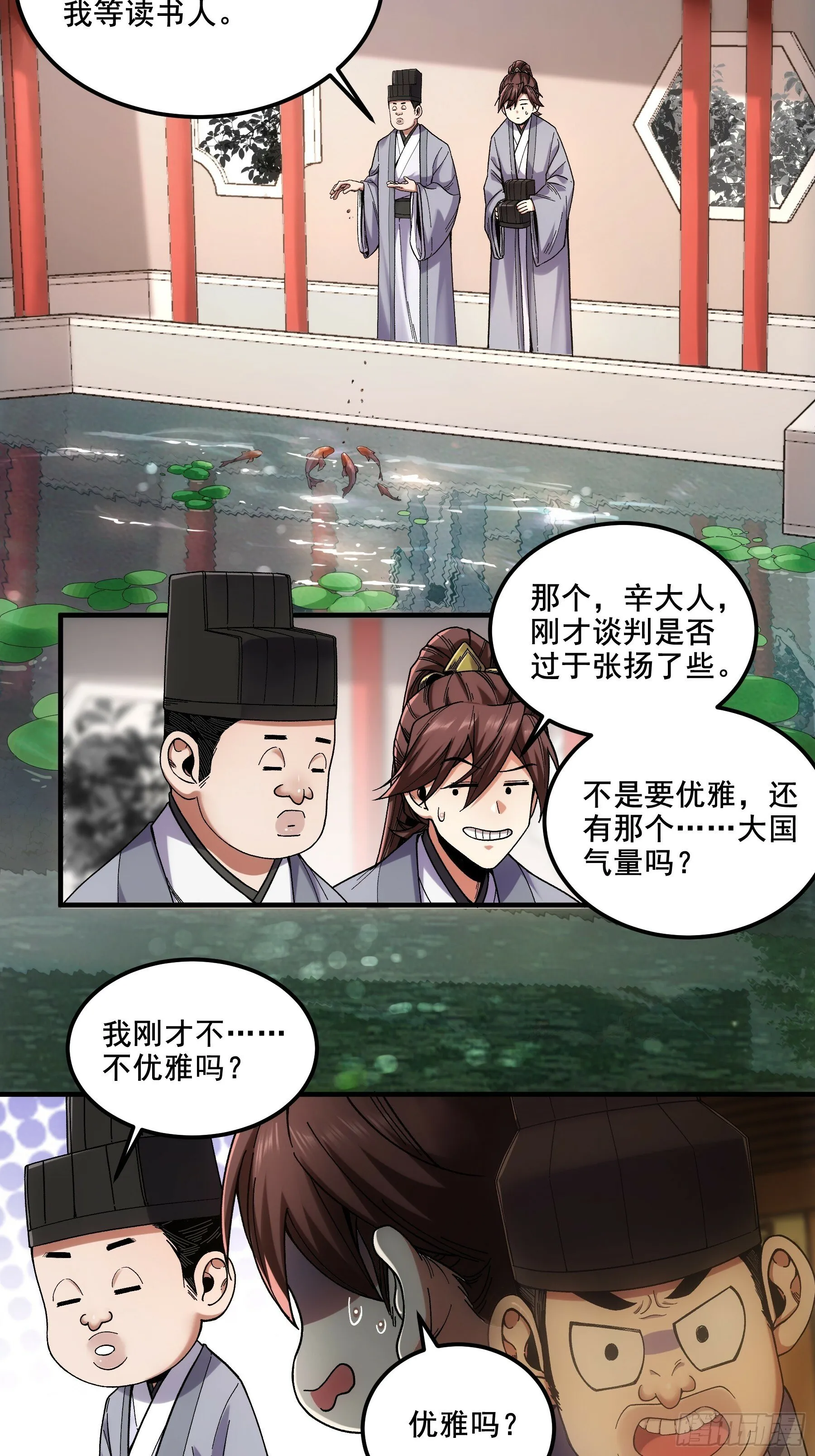 58.要优雅 第33页