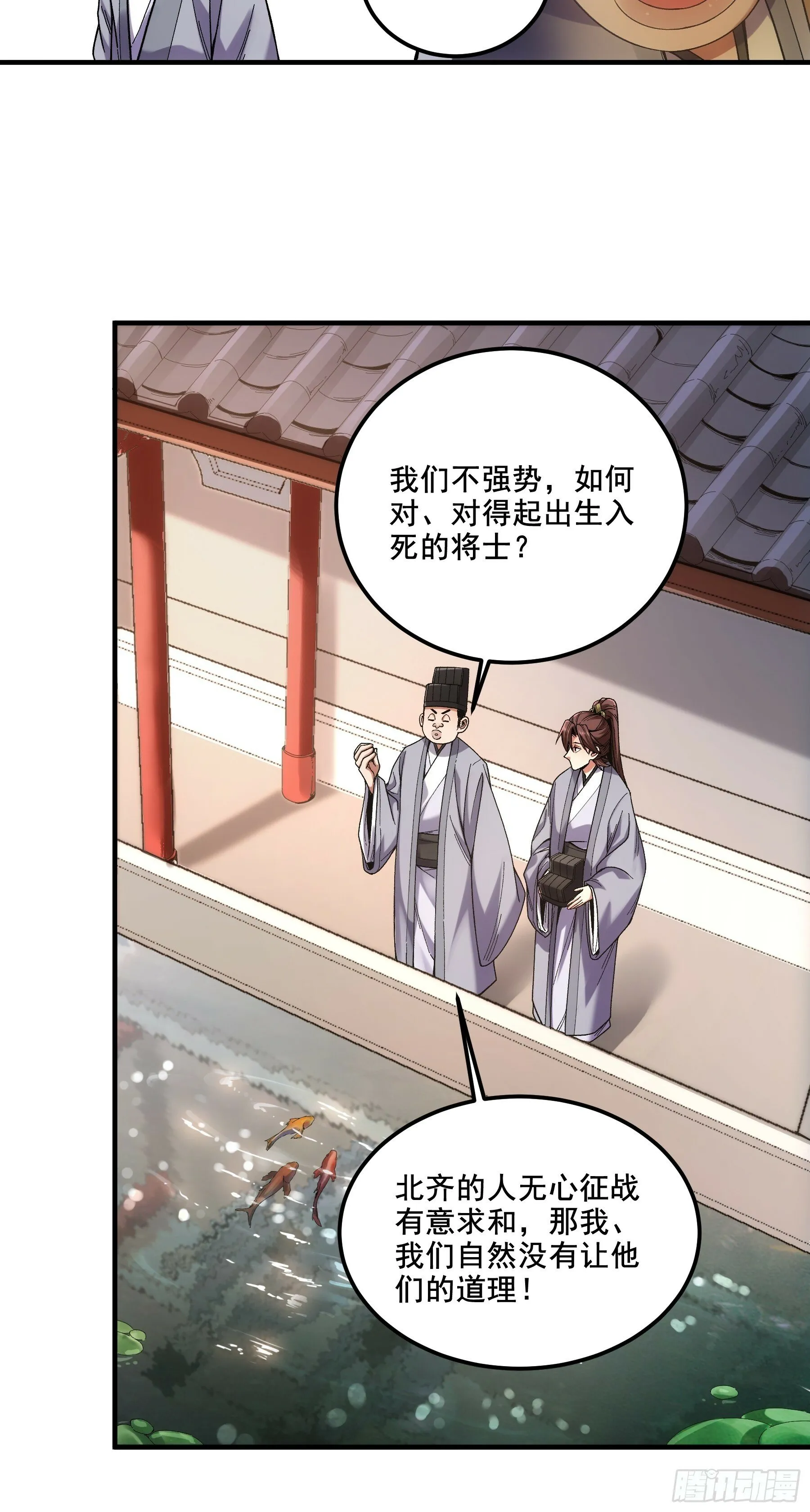 58.要优雅 第34页
