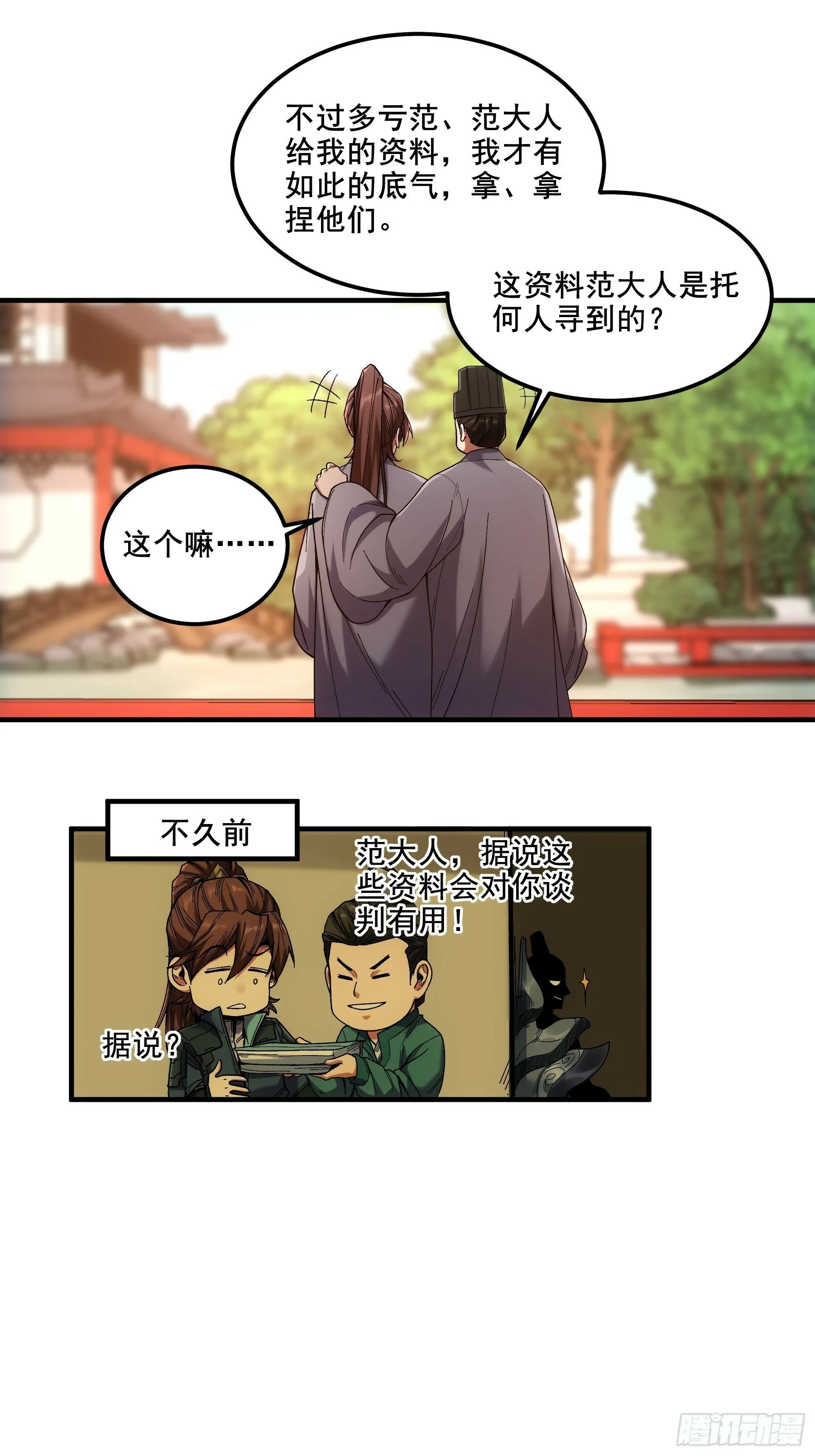 58.要优雅 第35页