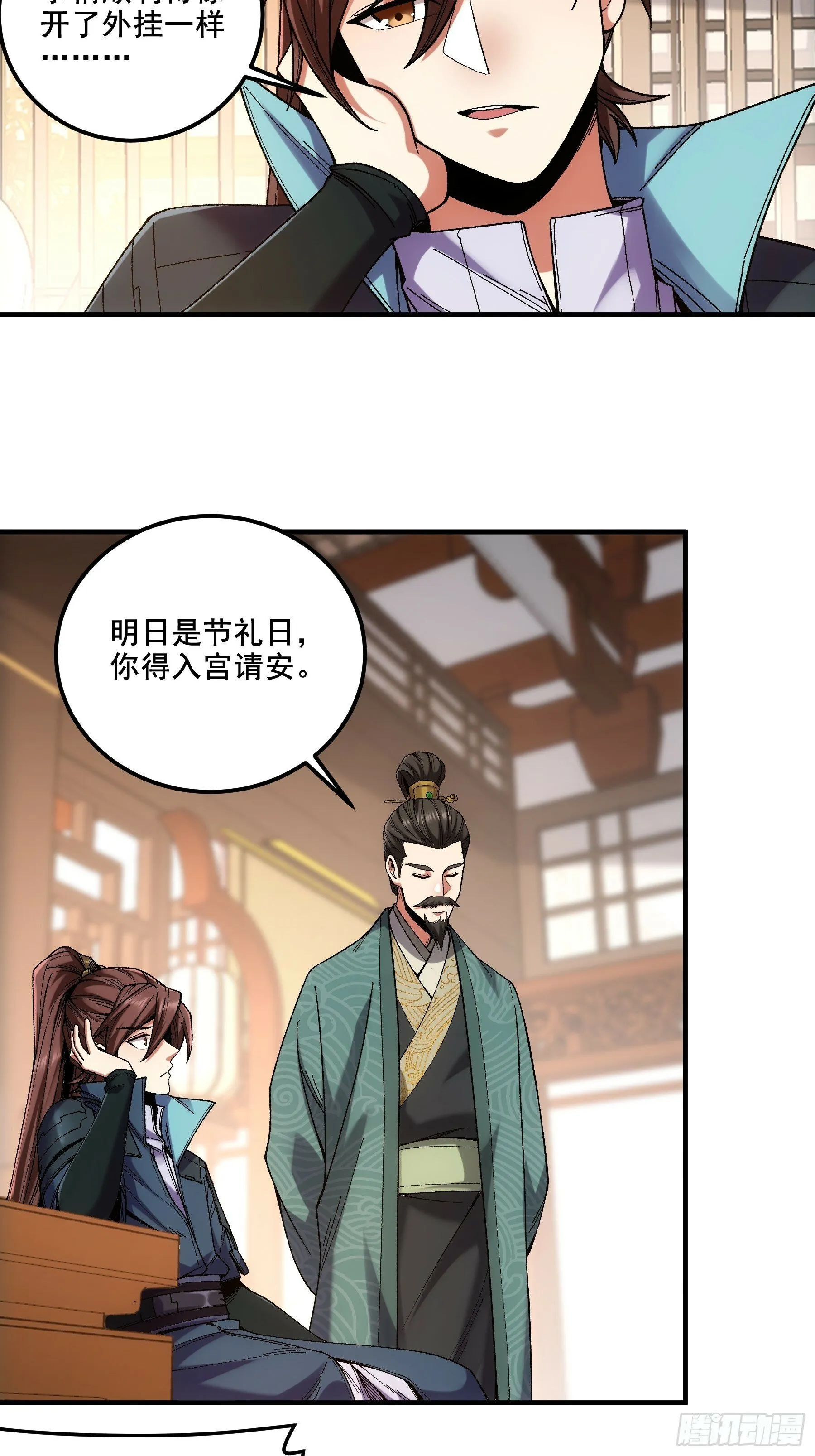58.要优雅 第37页