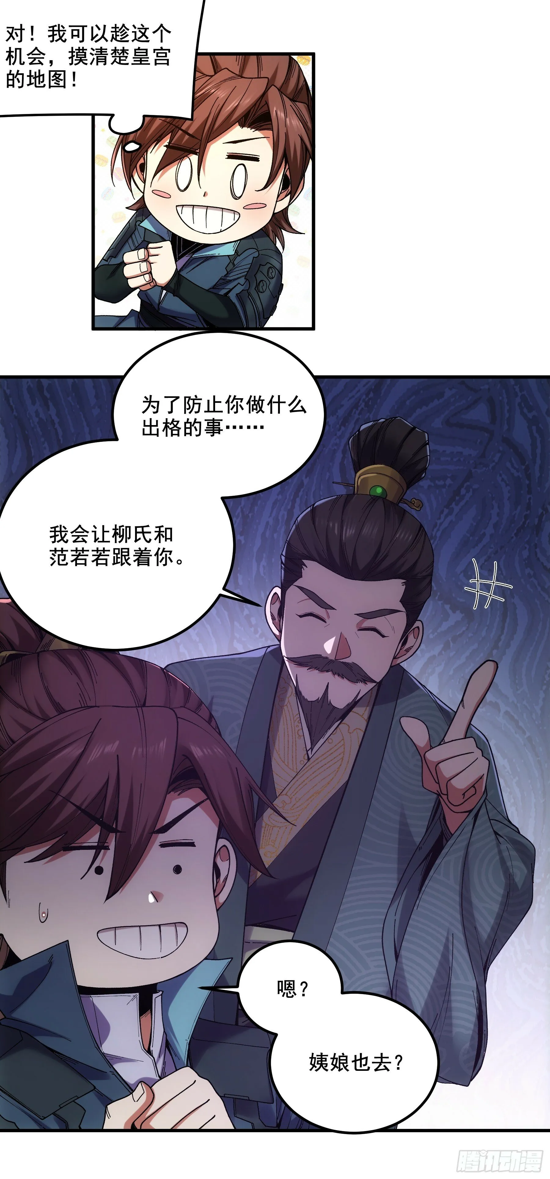 58.要优雅 第38页