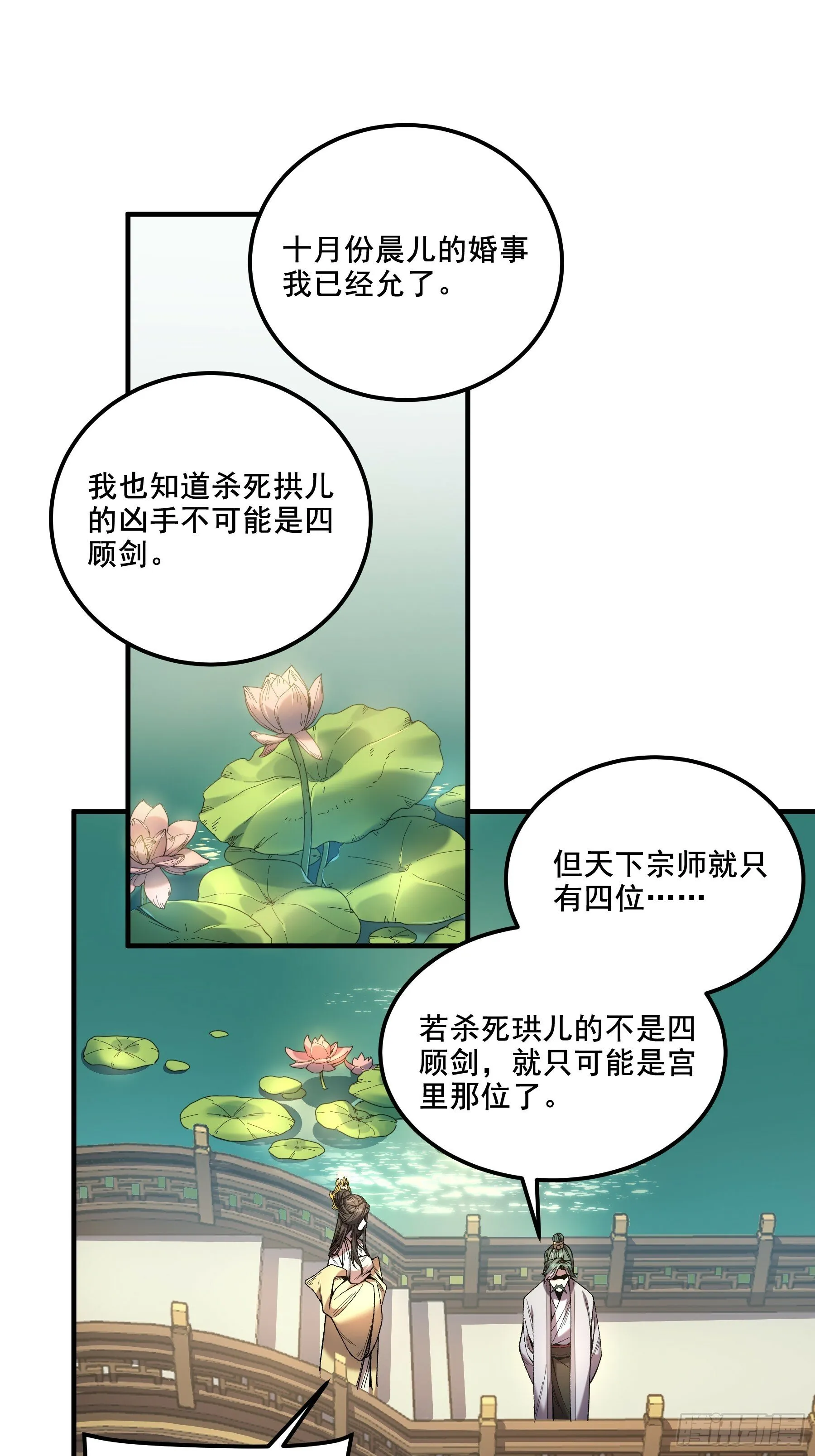57.当驸马也要上班打卡 第3页