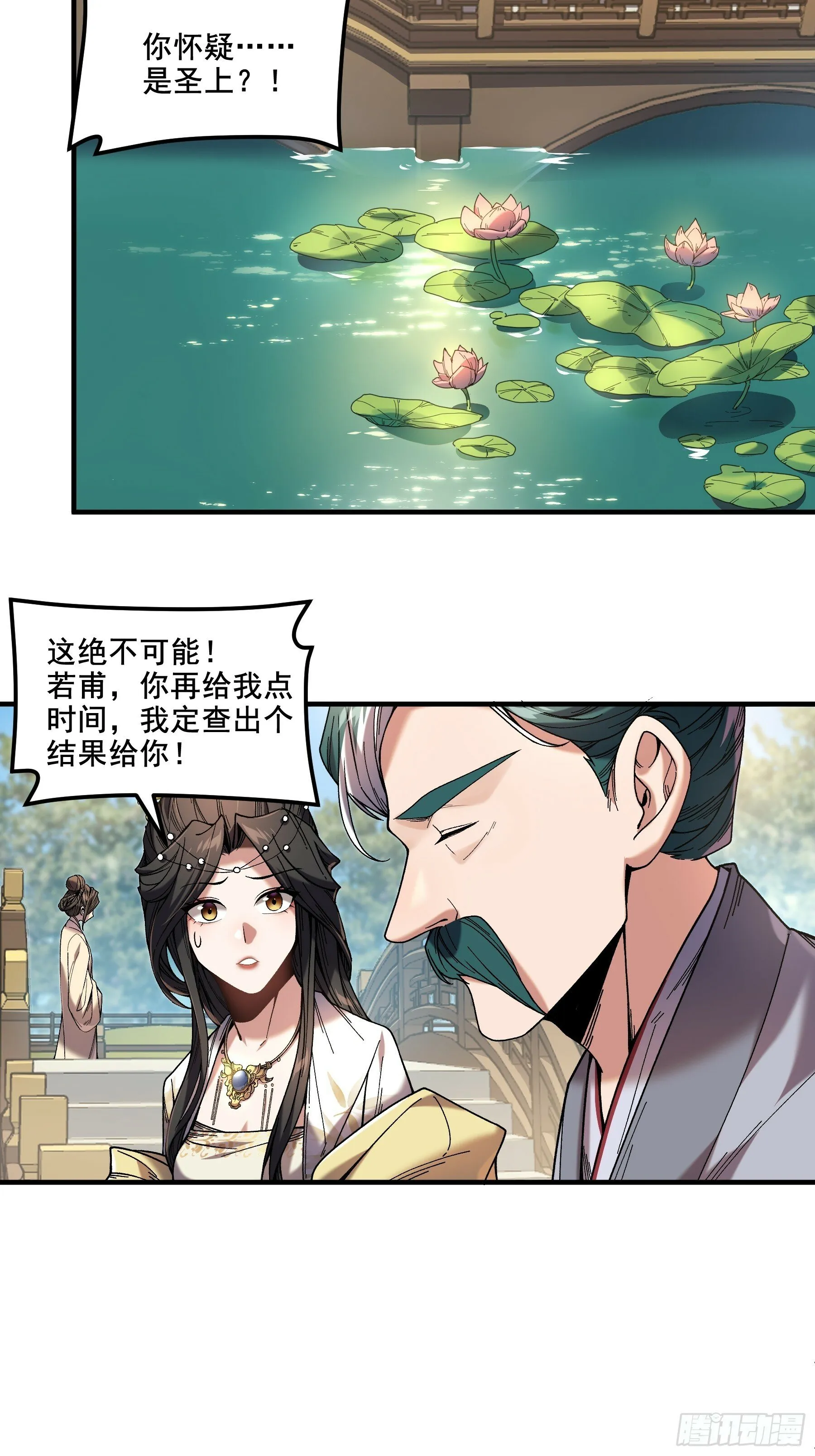 57.当驸马也要上班打卡 第4页