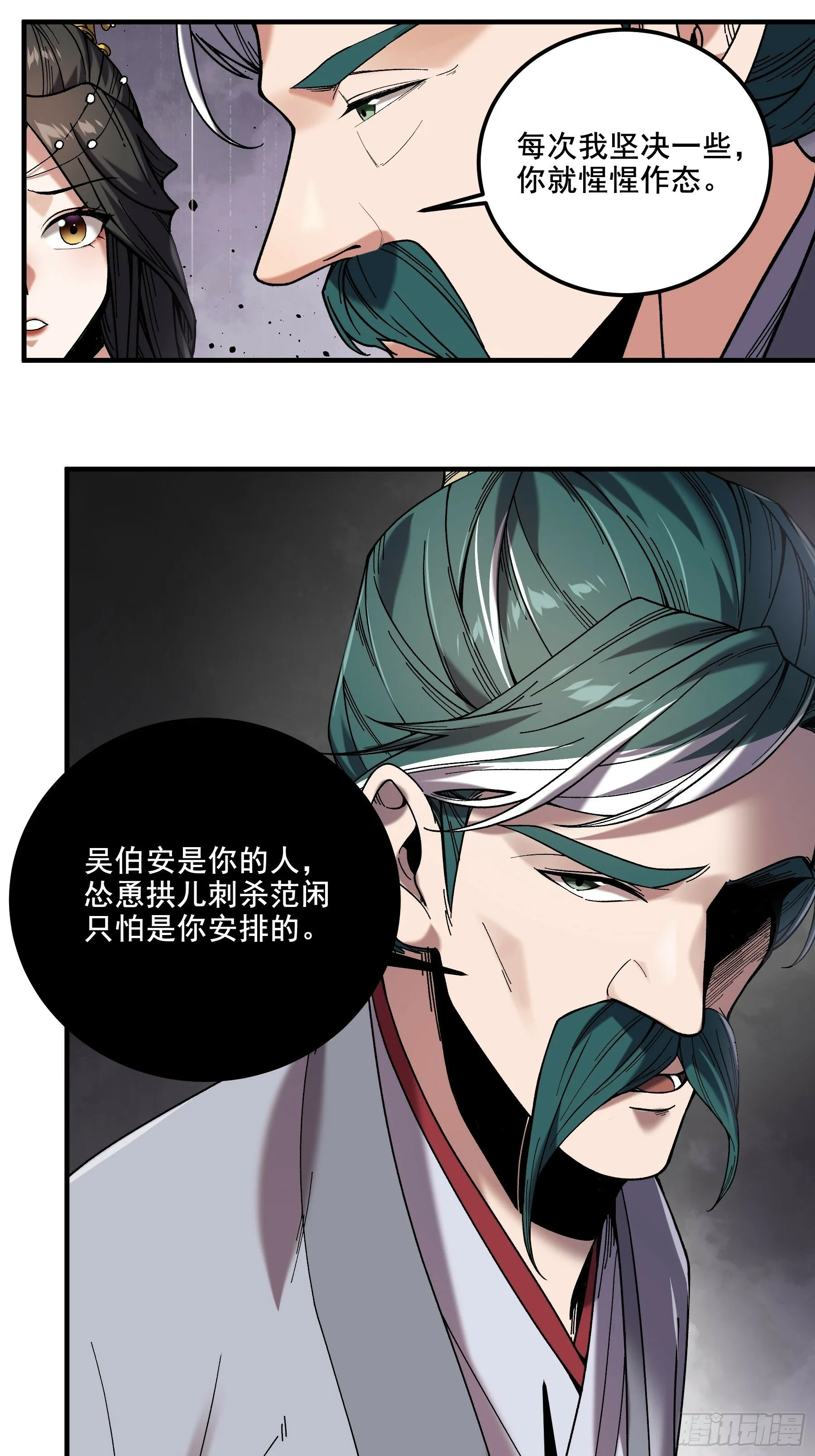 57.当驸马也要上班打卡 第5页