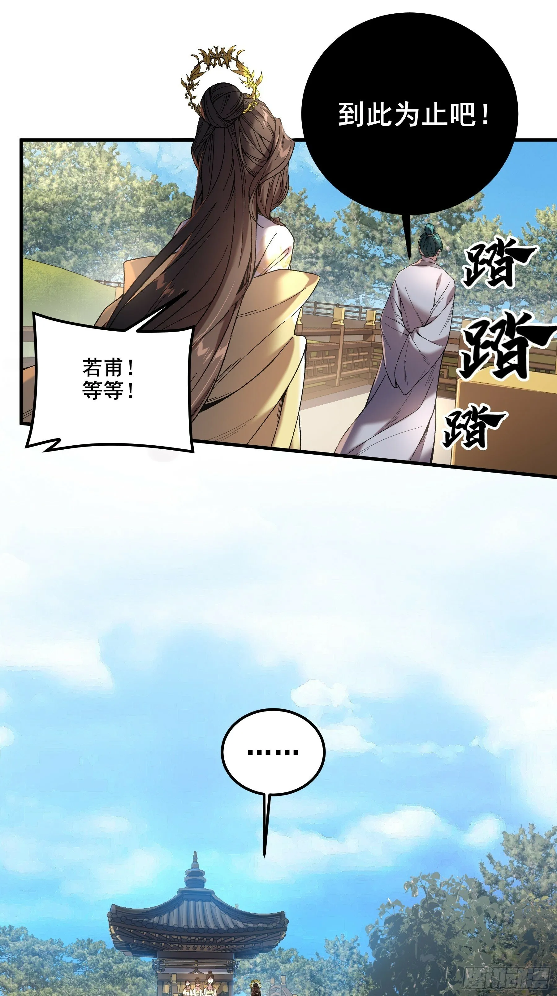57.当驸马也要上班打卡 第7页
