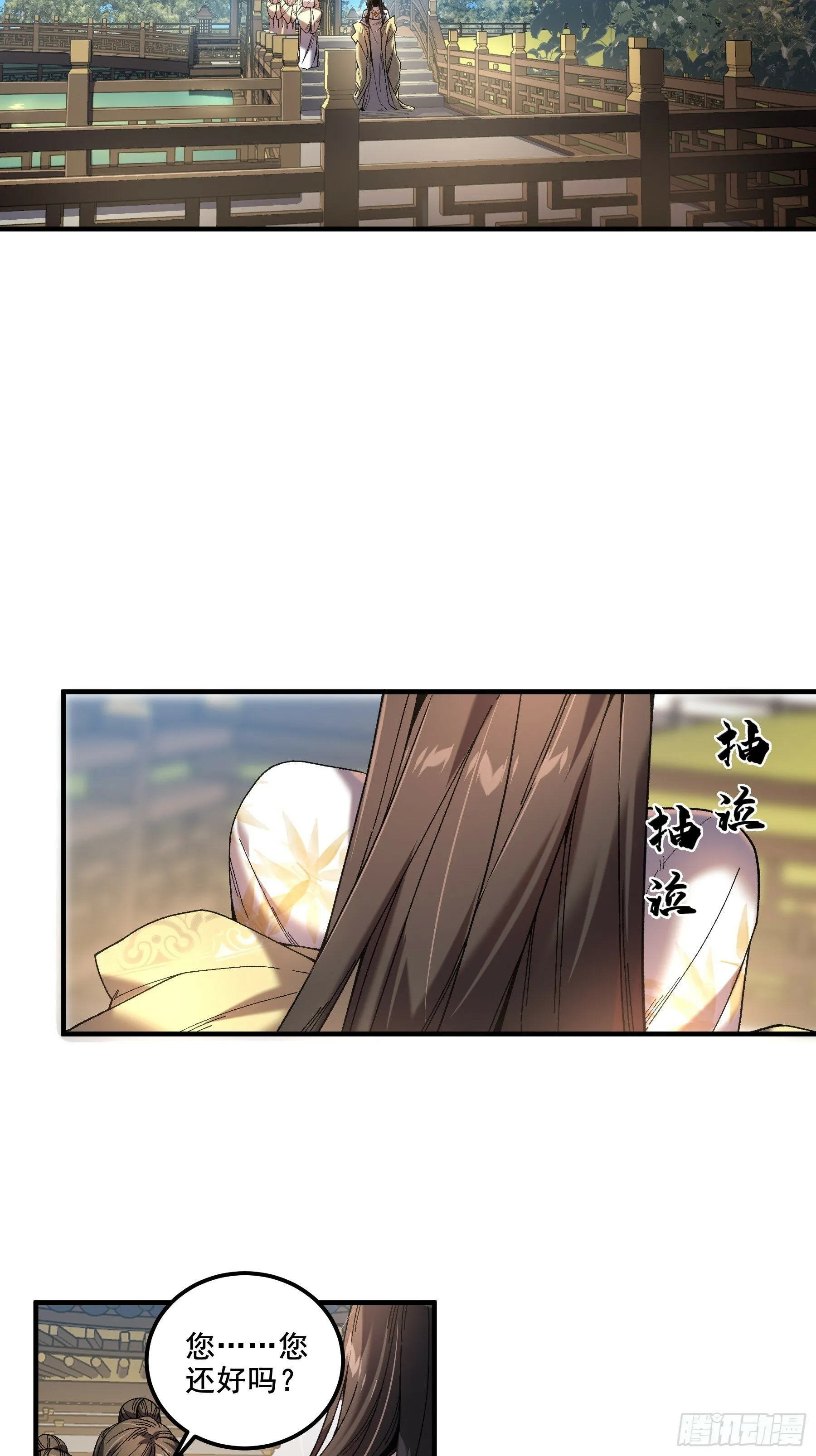 57.当驸马也要上班打卡 第8页
