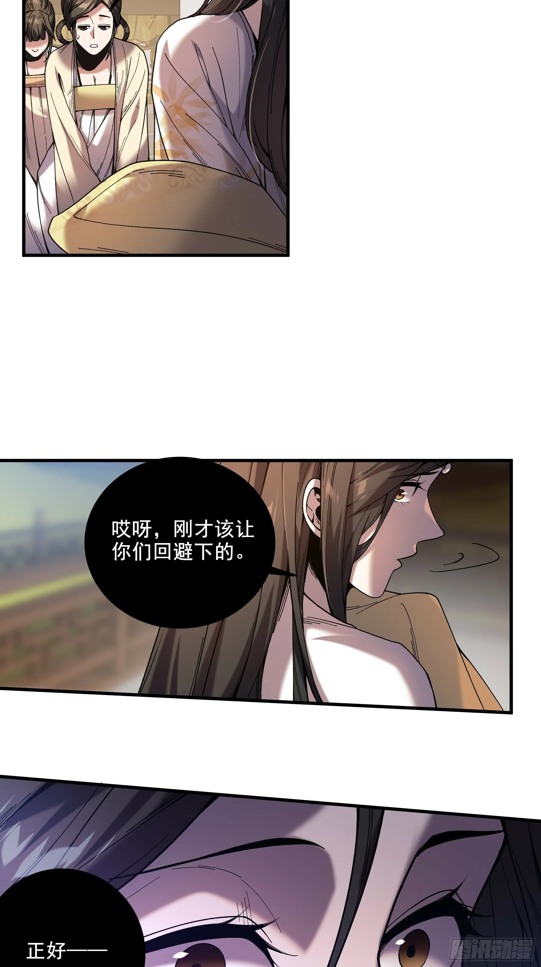 57.当驸马也要上班打卡 第9页