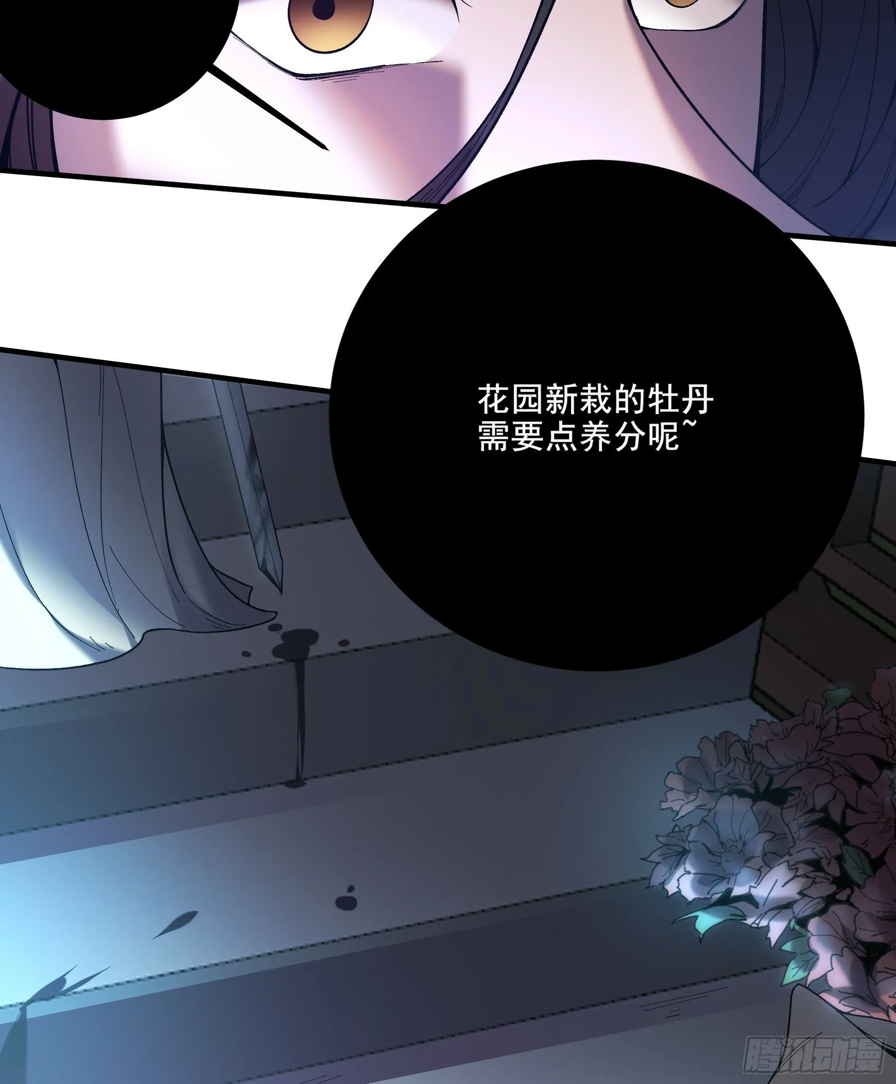57.当驸马也要上班打卡 第10页