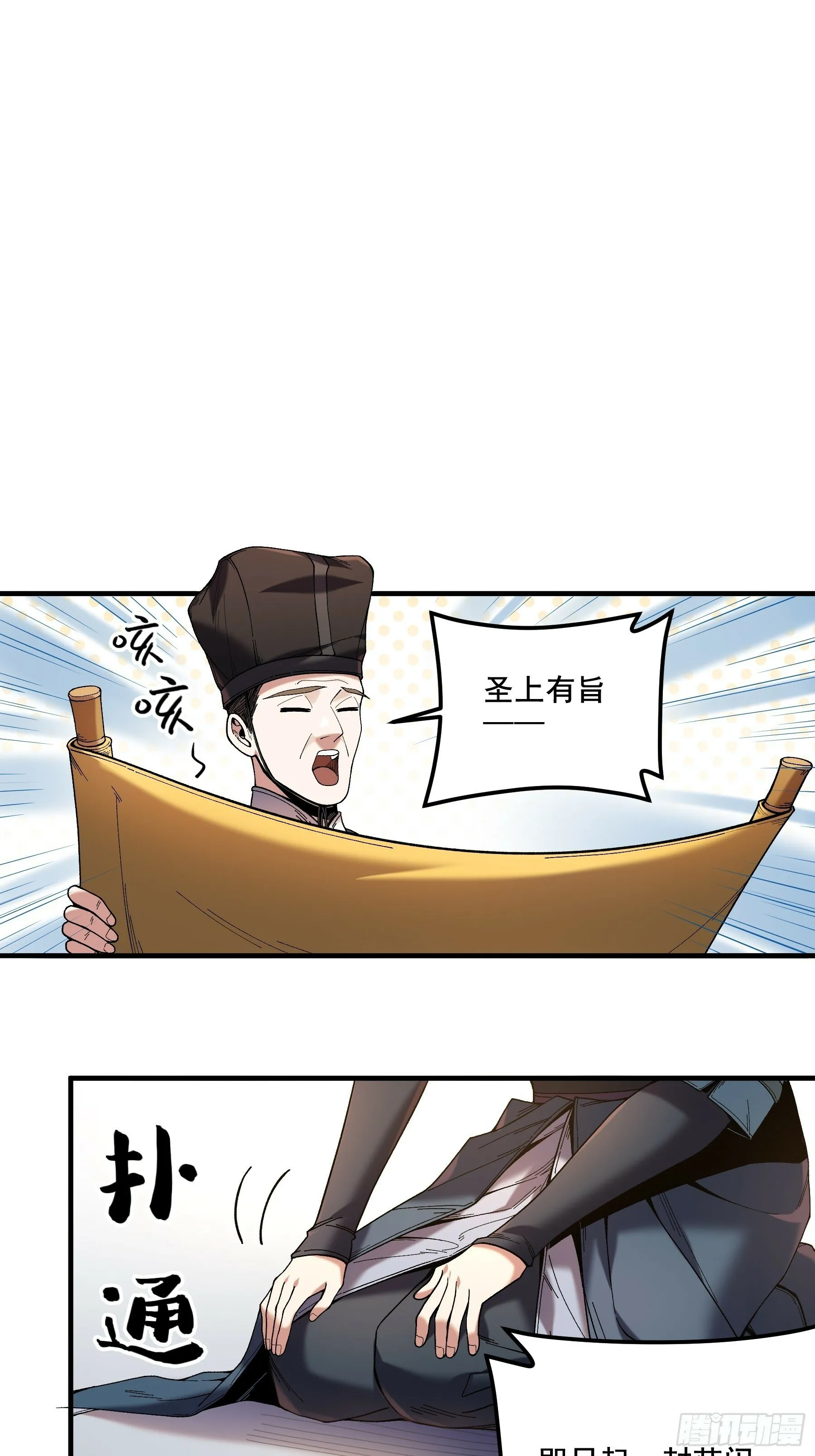 57.当驸马也要上班打卡 第12页
