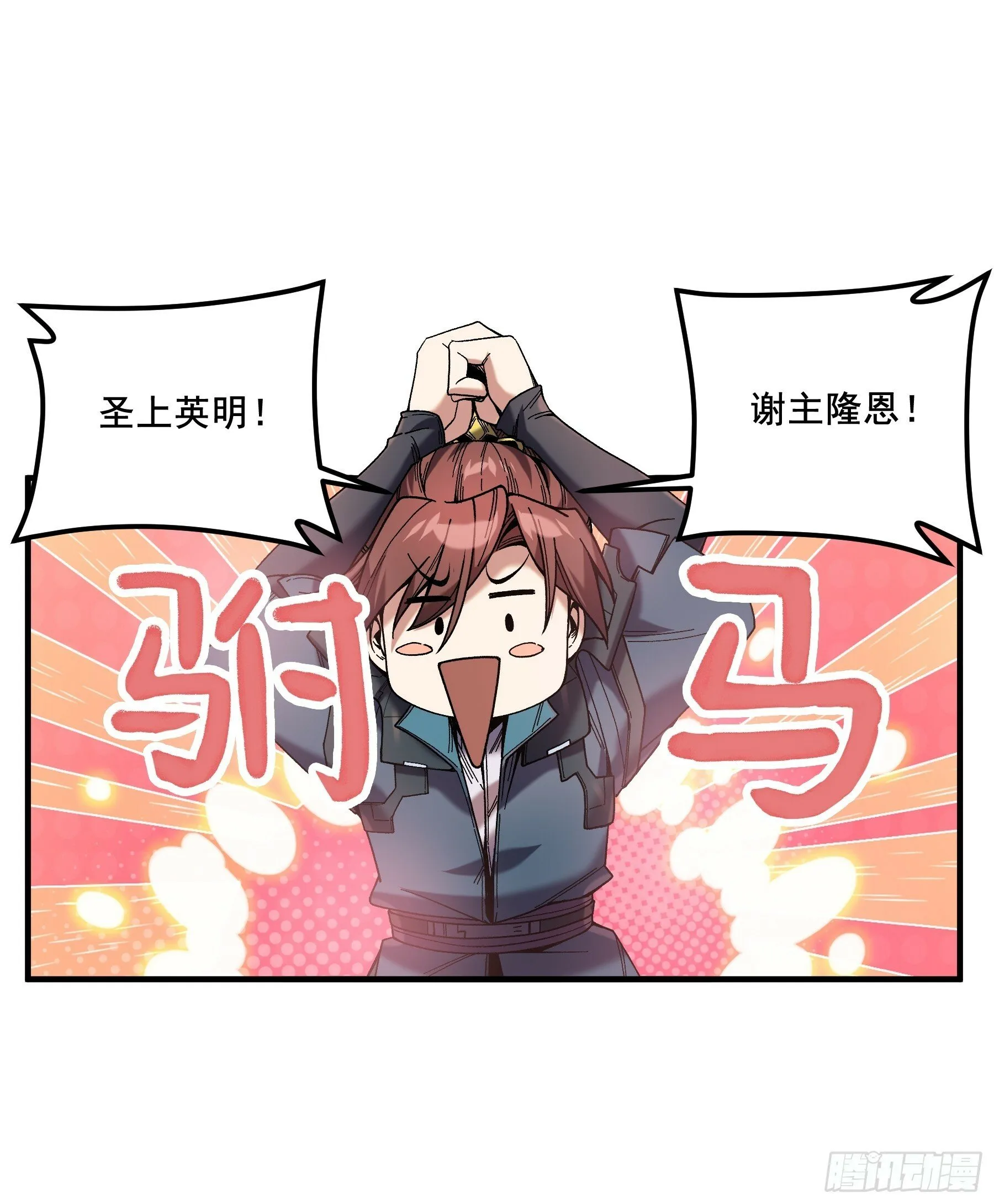 57.当驸马也要上班打卡 第16页
