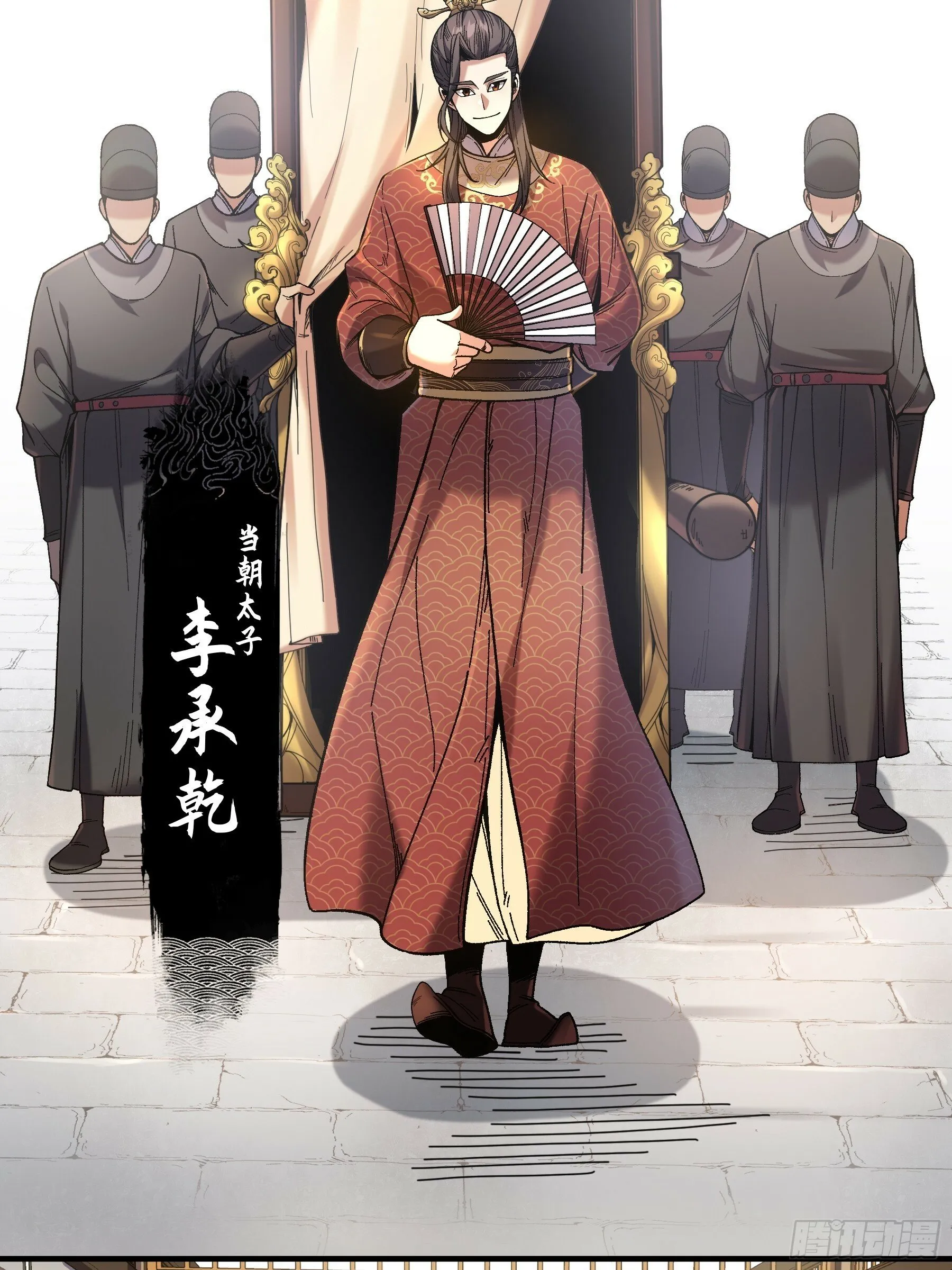 57.当驸马也要上班打卡 第22页