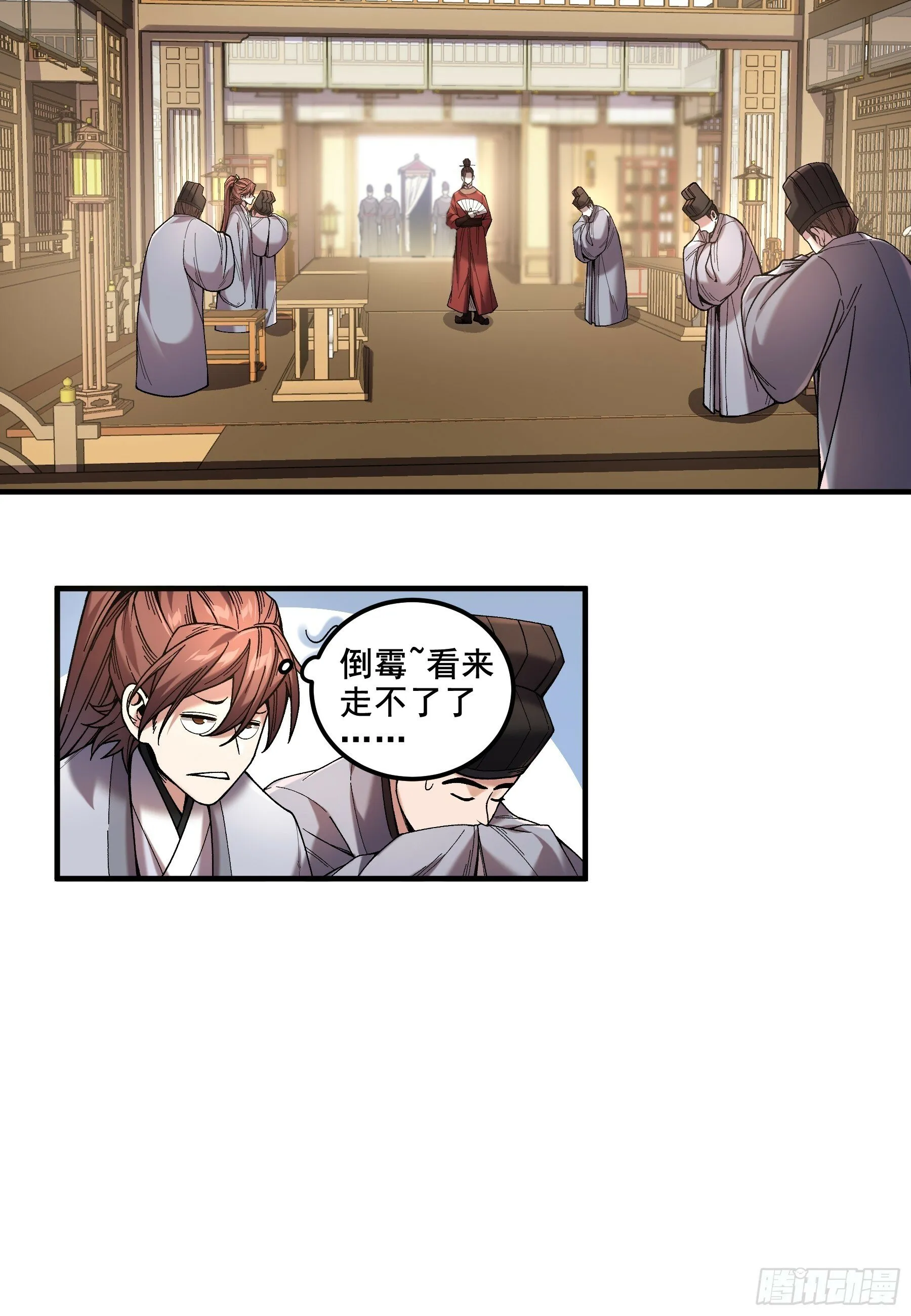 57.当驸马也要上班打卡 第23页
