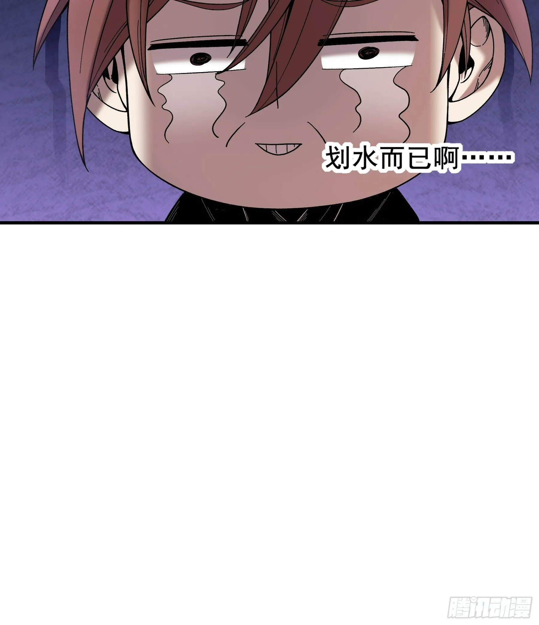 57.当驸马也要上班打卡 第30页