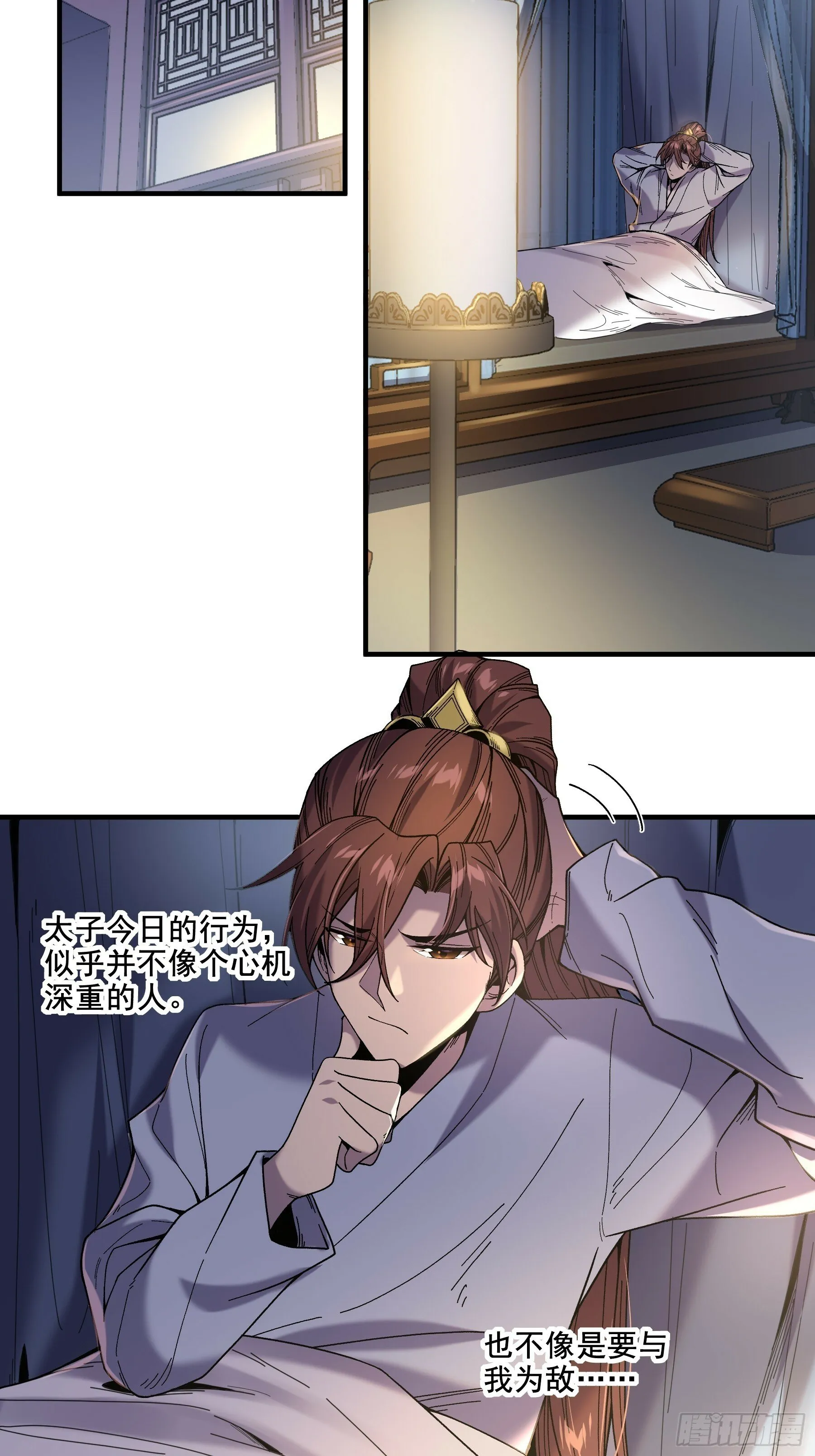 57.当驸马也要上班打卡 第32页