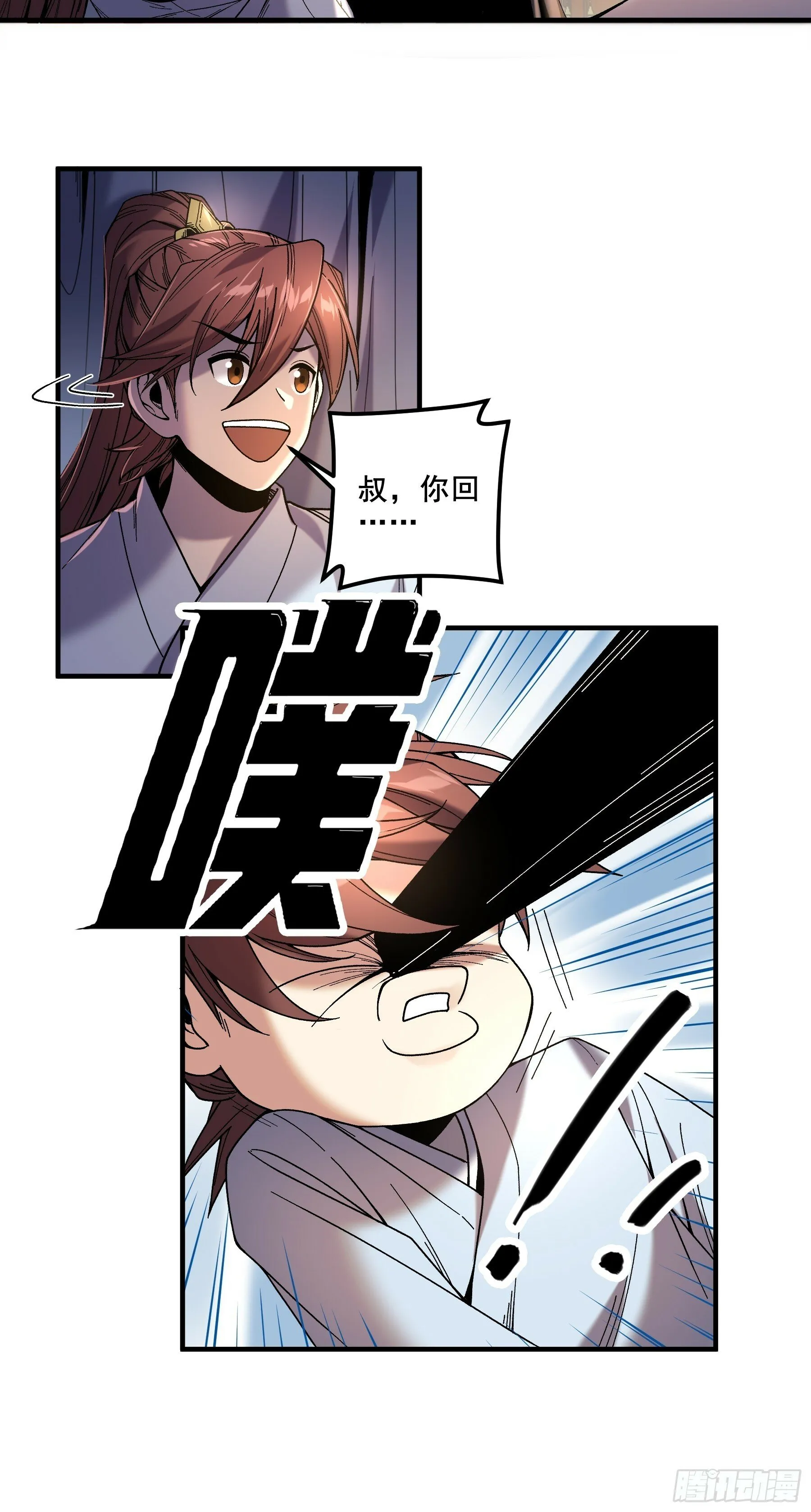57.当驸马也要上班打卡 第34页