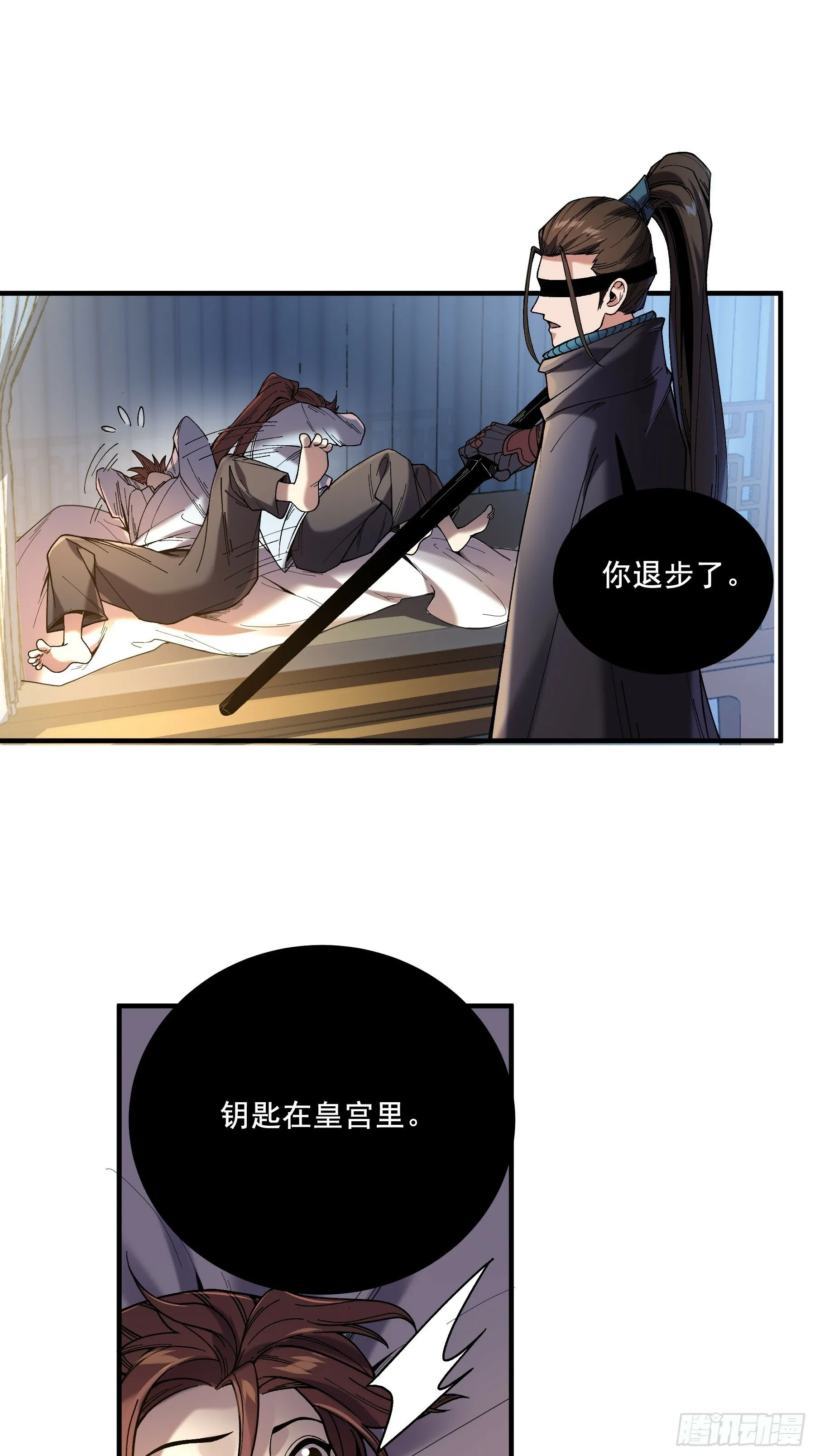 57.当驸马也要上班打卡 第35页