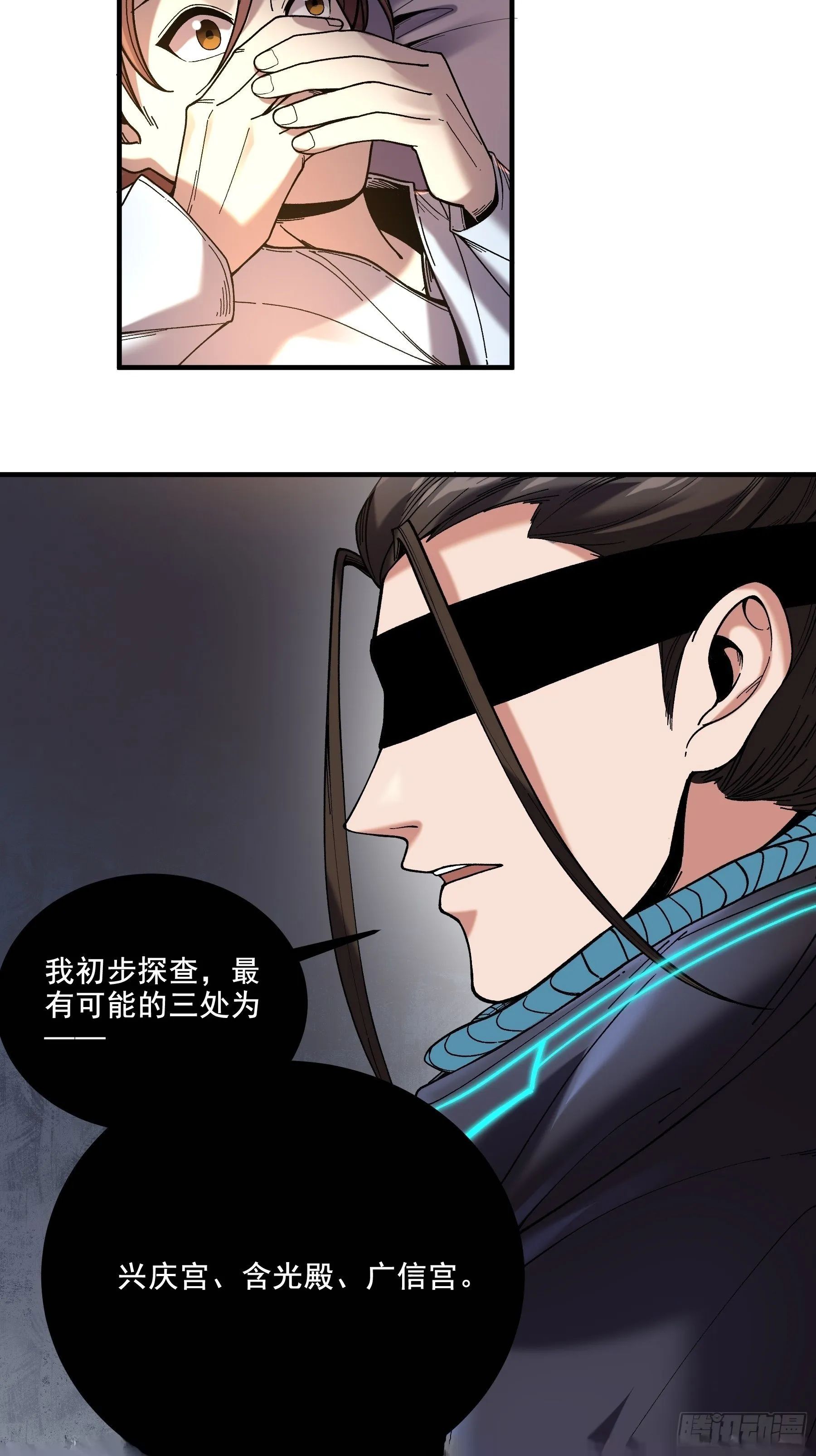 57.当驸马也要上班打卡 第36页