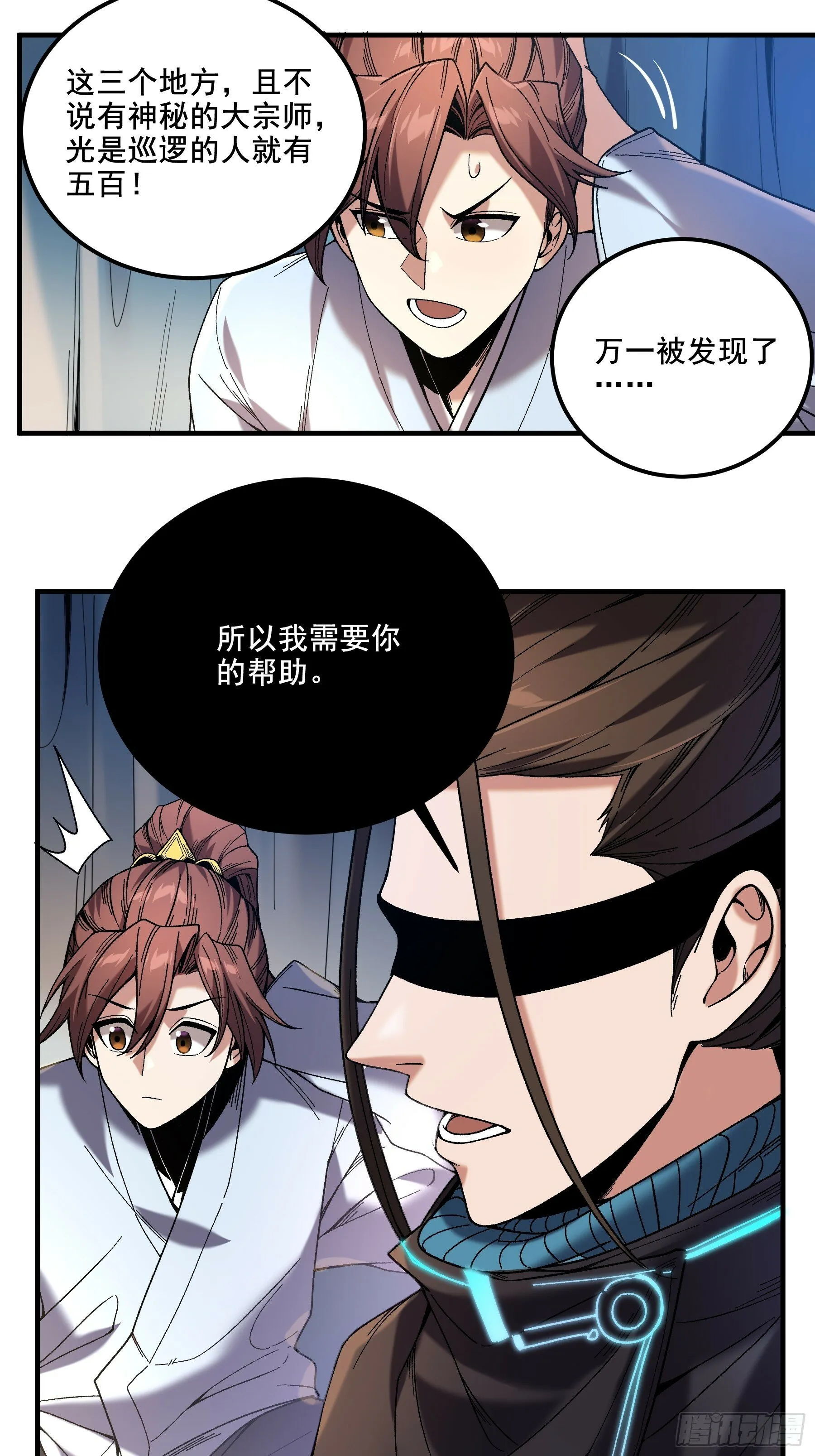 57.当驸马也要上班打卡 第38页