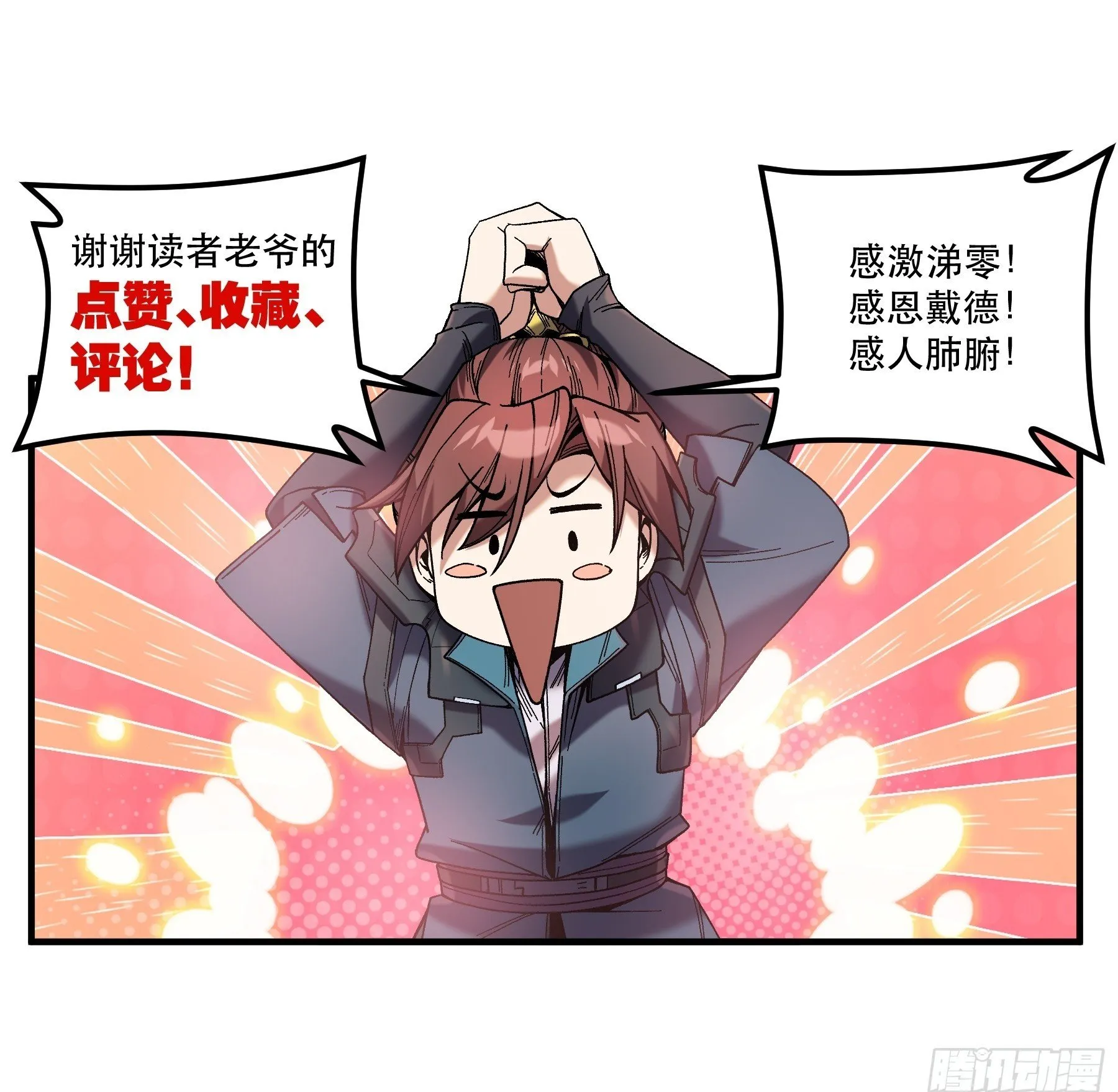 57.当驸马也要上班打卡 第42页