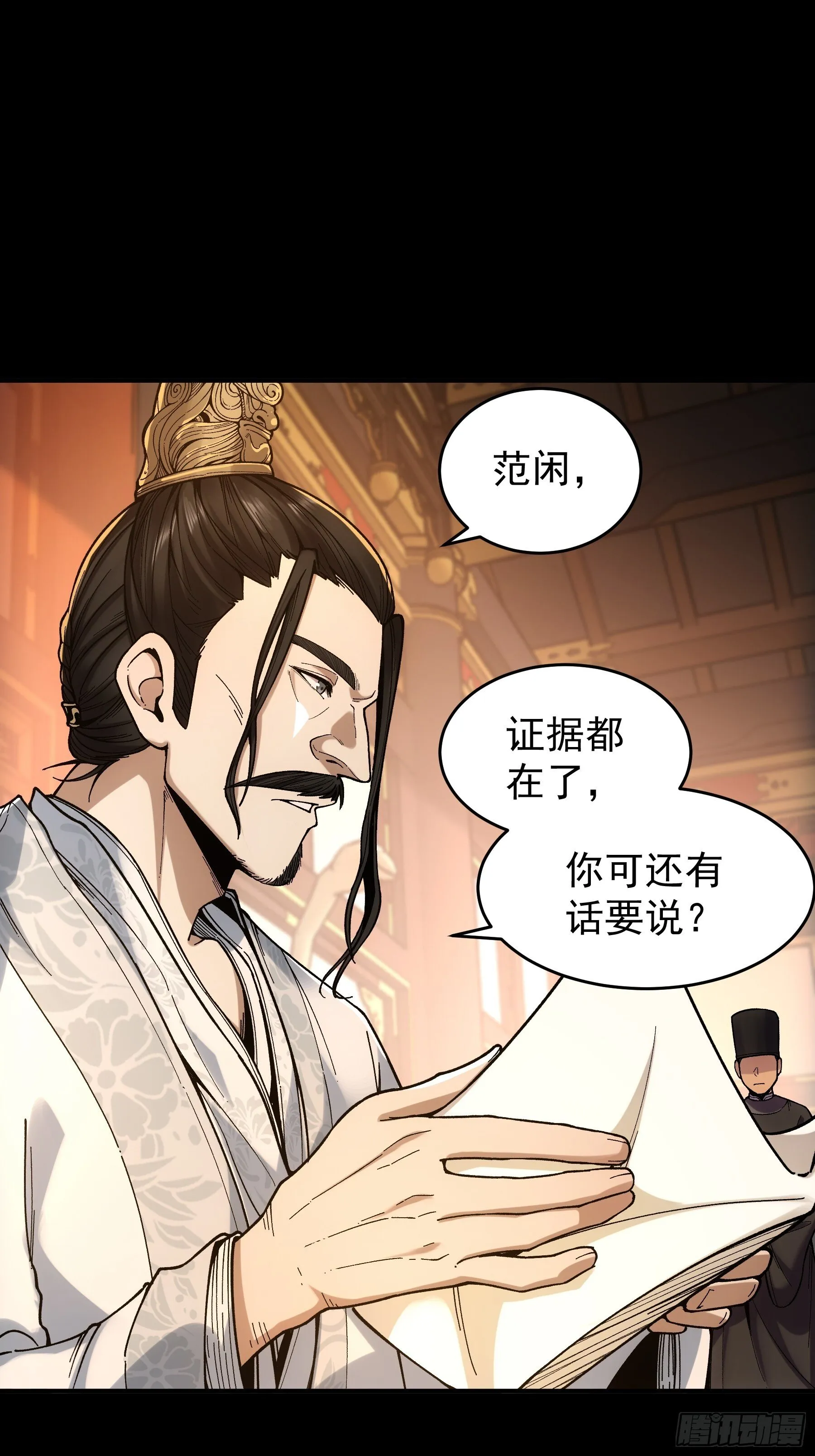 64.背诗做人，你不如我 第3页