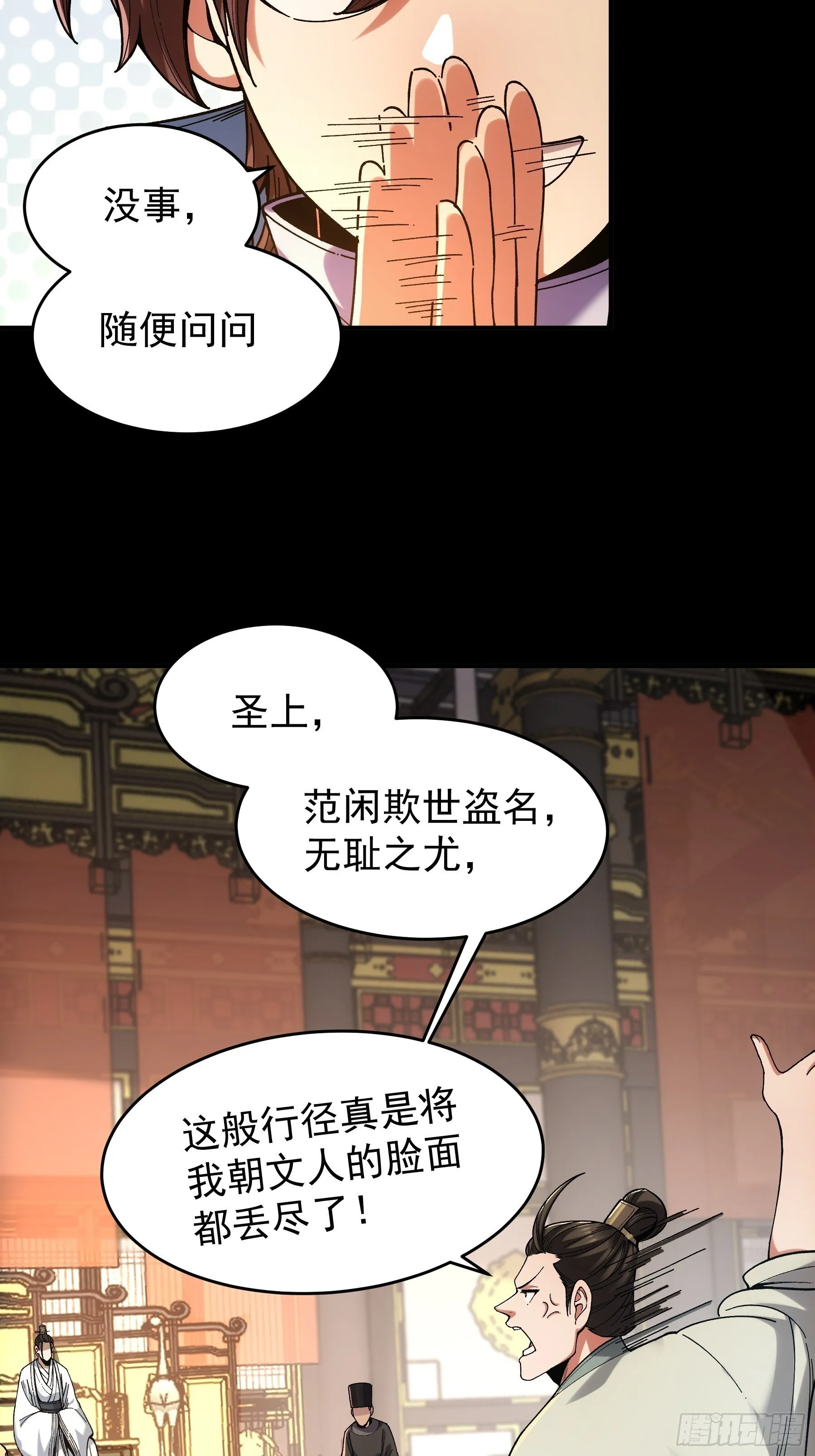 64.背诗做人，你不如我 第7页