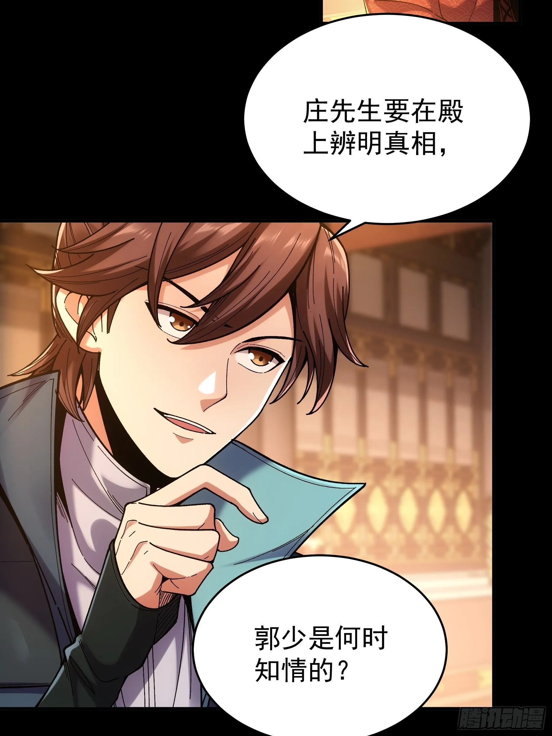 64.背诗做人，你不如我 第12页