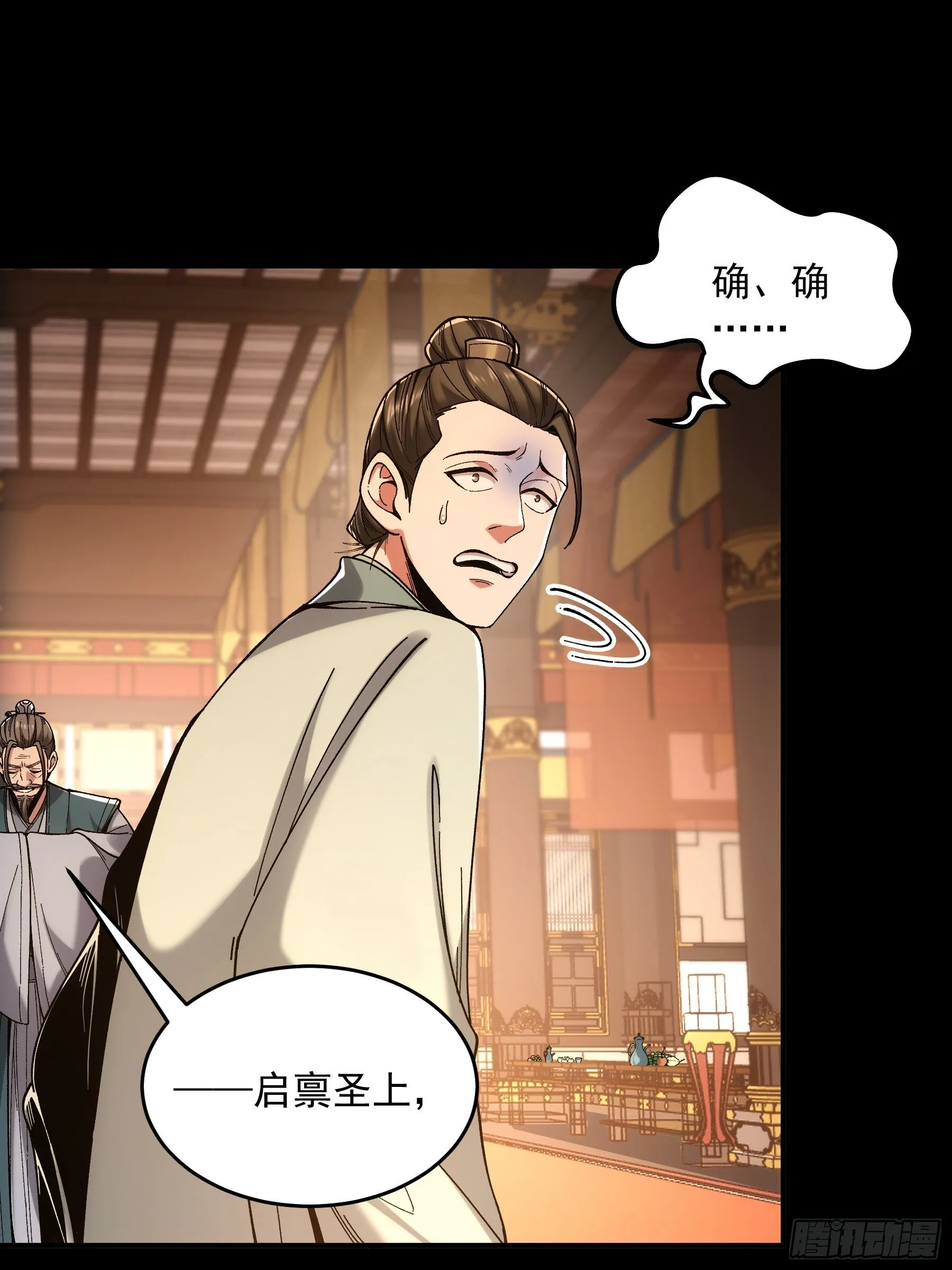 64.背诗做人，你不如我 第16页