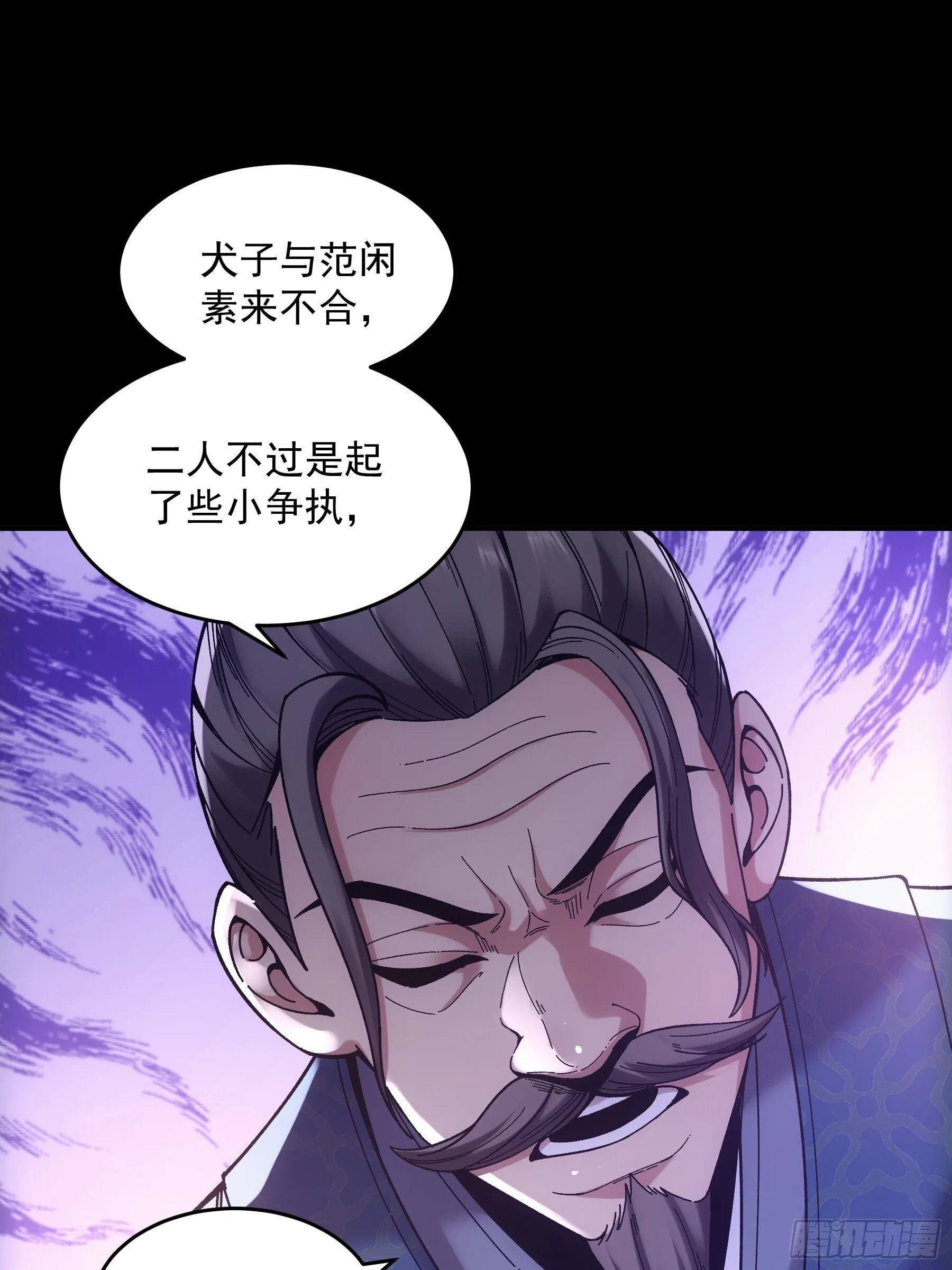 64.背诗做人，你不如我 第17页